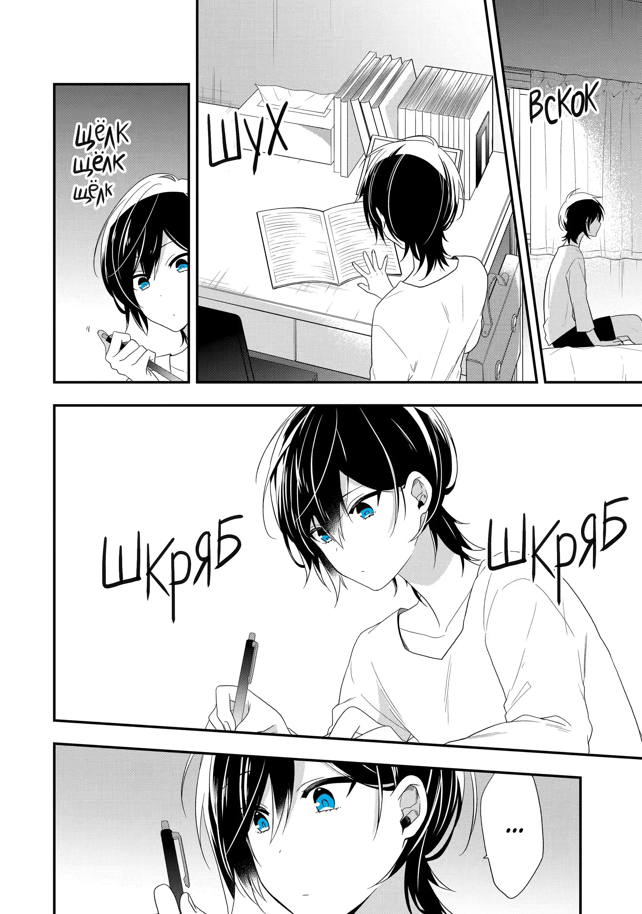 Манга Твой пол — «Мона Лиза» - Глава 33 Страница 11