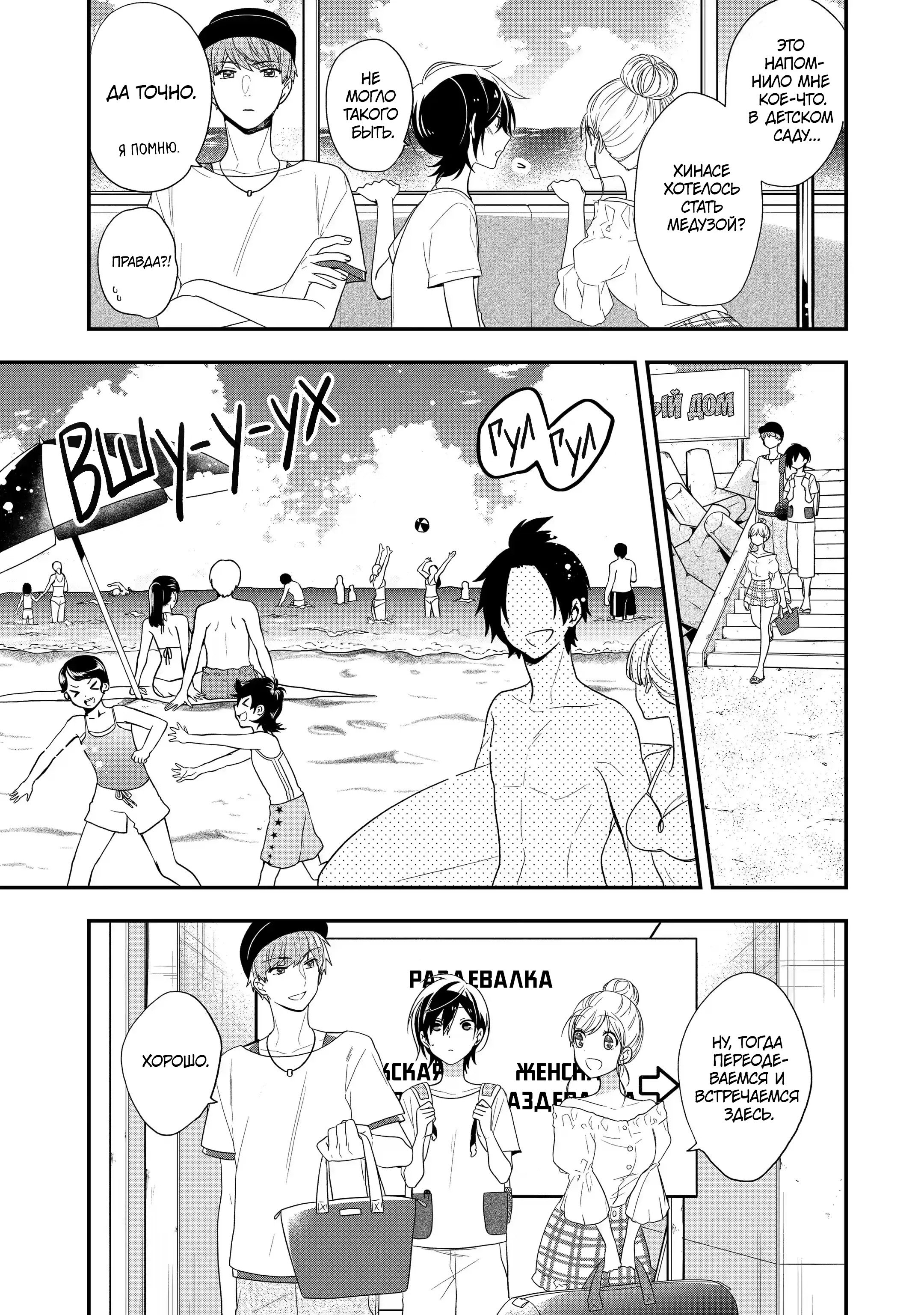 Манга Твой пол — «Мона Лиза» - Глава 33 Страница 24