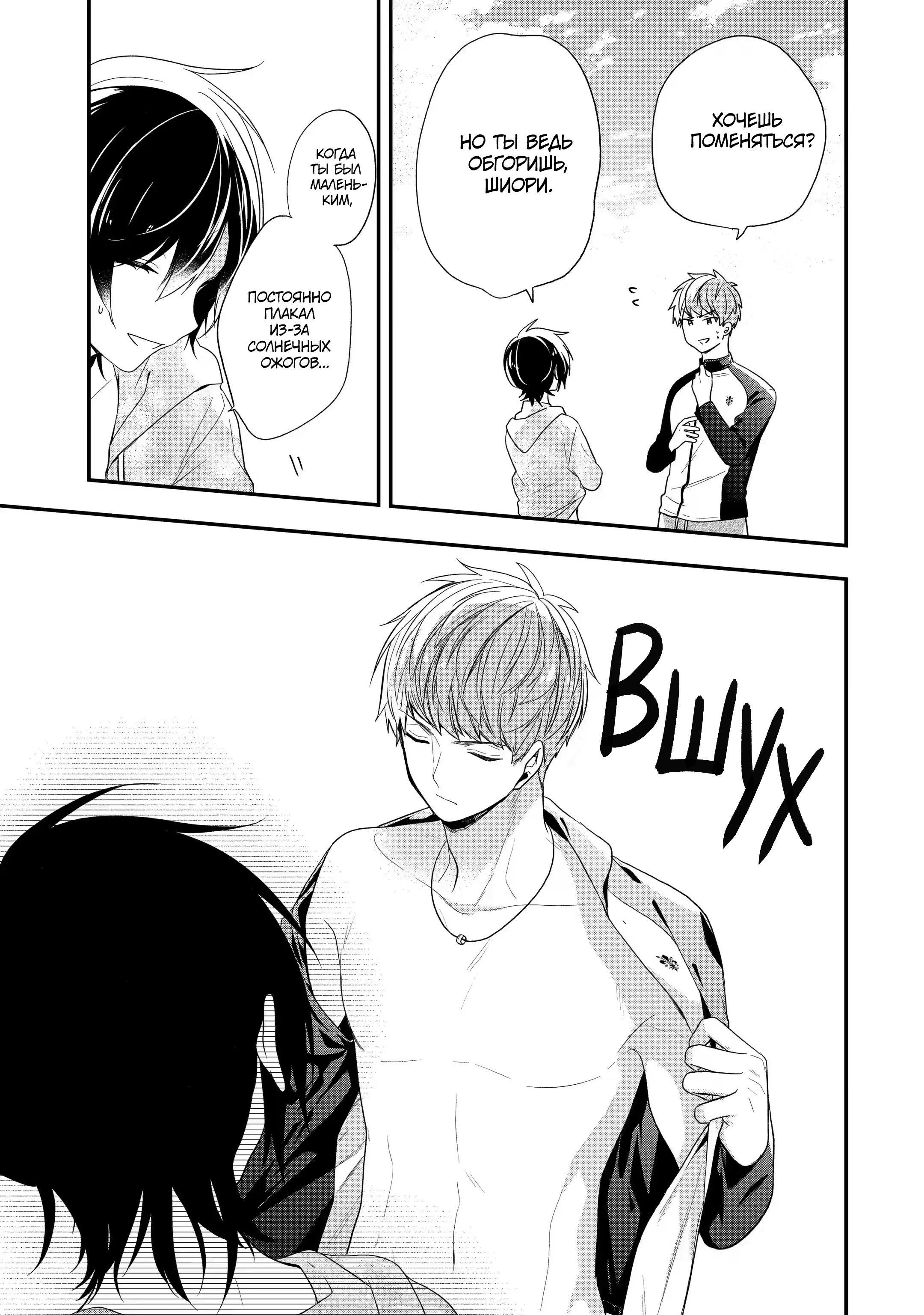 Манга Твой пол — «Мона Лиза» - Глава 33 Страница 28