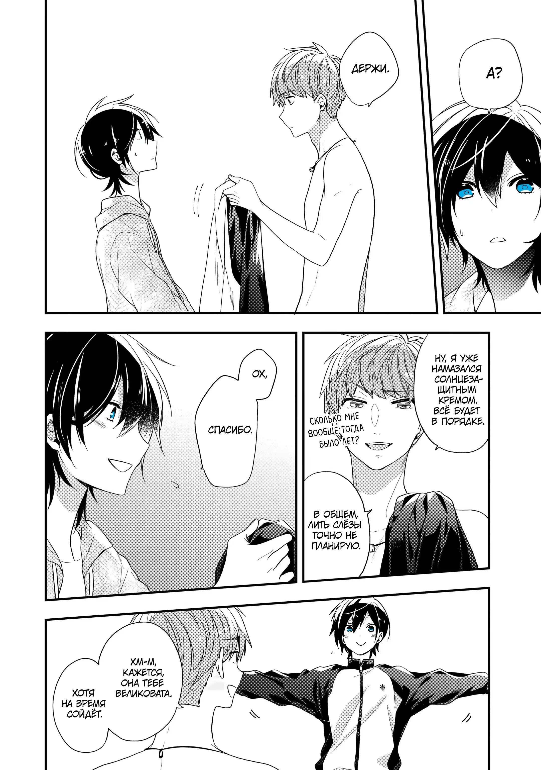 Манга Твой пол — «Мона Лиза» - Глава 33 Страница 29