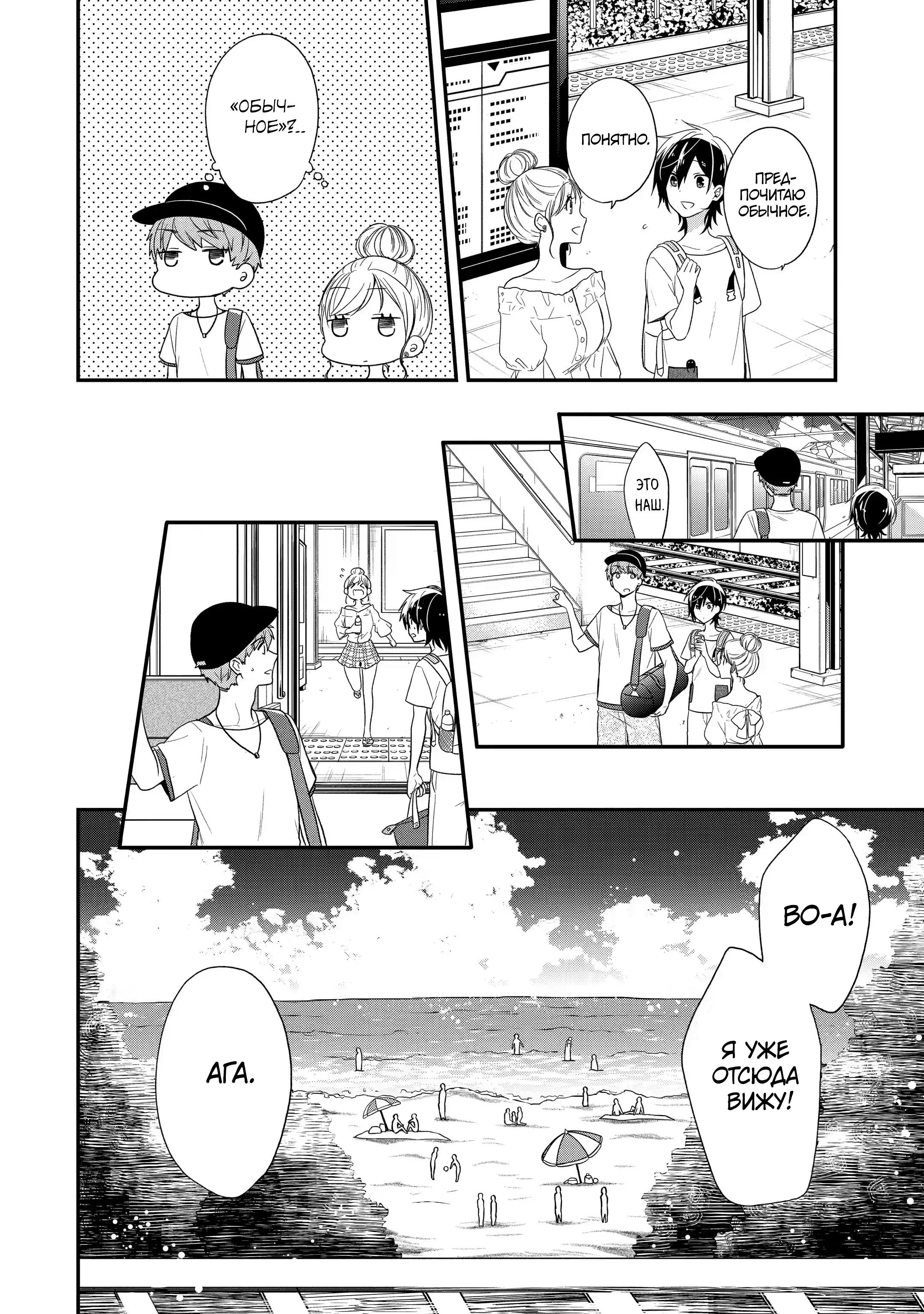 Манга Твой пол — «Мона Лиза» - Глава 33 Страница 23