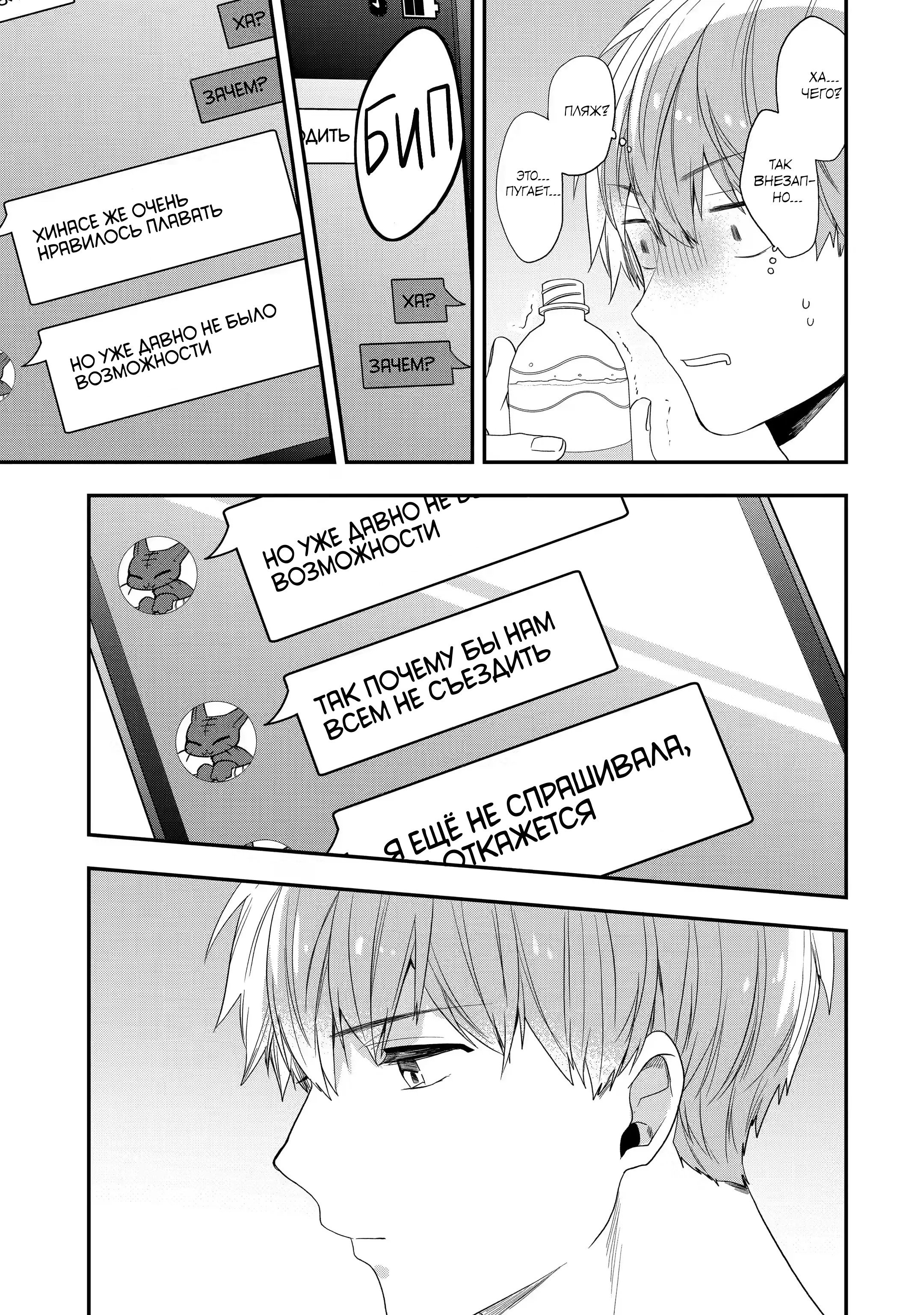 Манга Твой пол — «Мона Лиза» - Глава 33 Страница 18