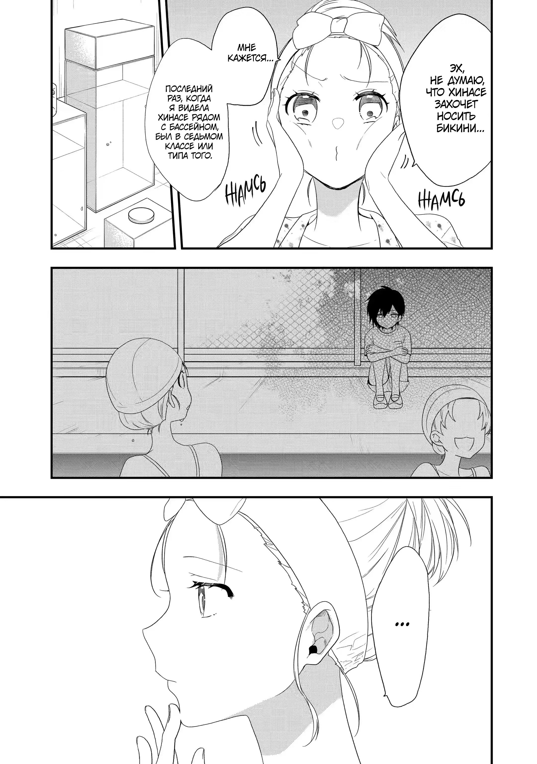 Манга Твой пол — «Мона Лиза» - Глава 33 Страница 16