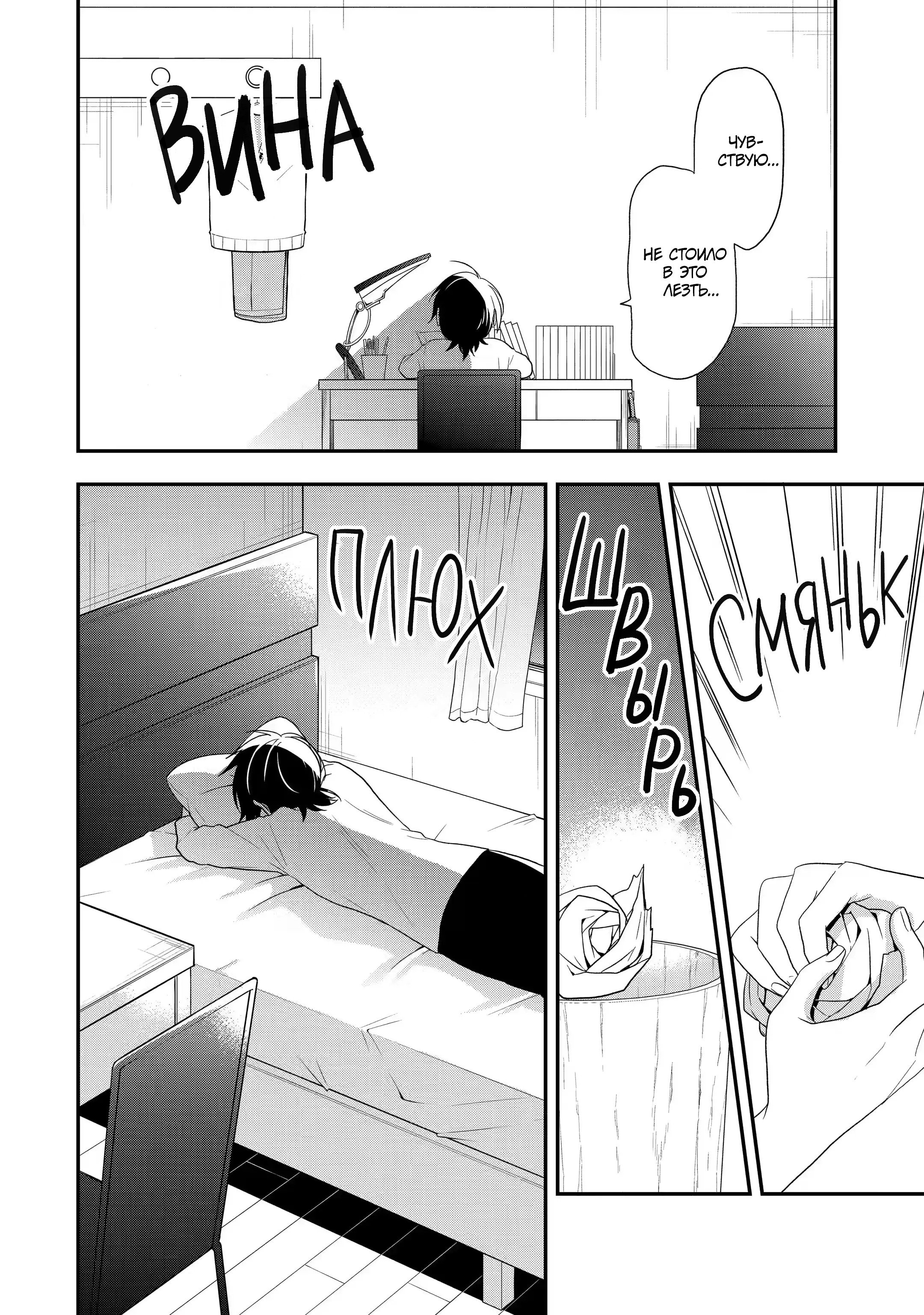 Манга Твой пол — «Мона Лиза» - Глава 33 Страница 13