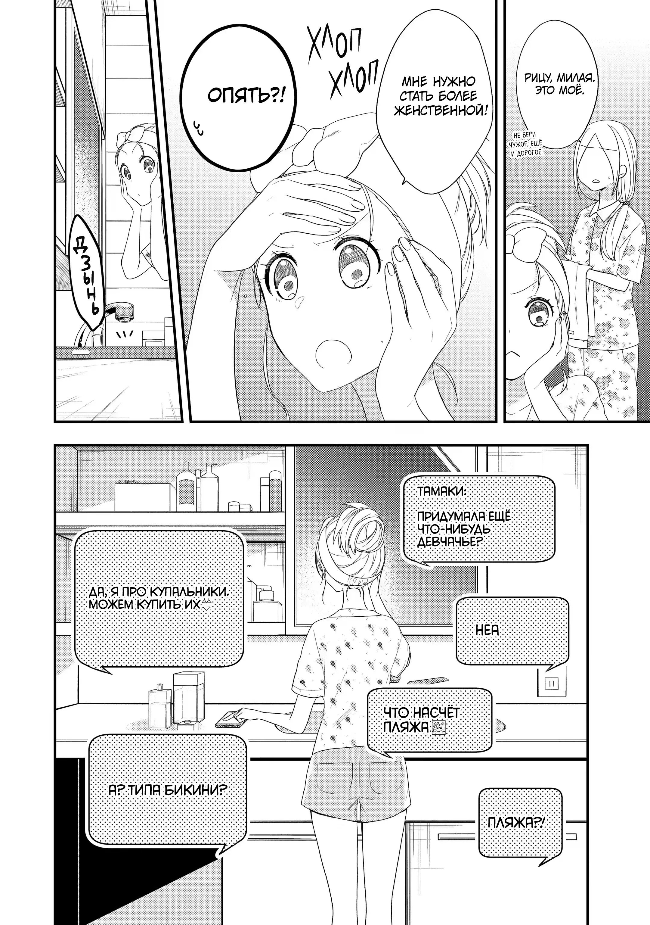 Манга Твой пол — «Мона Лиза» - Глава 33 Страница 15