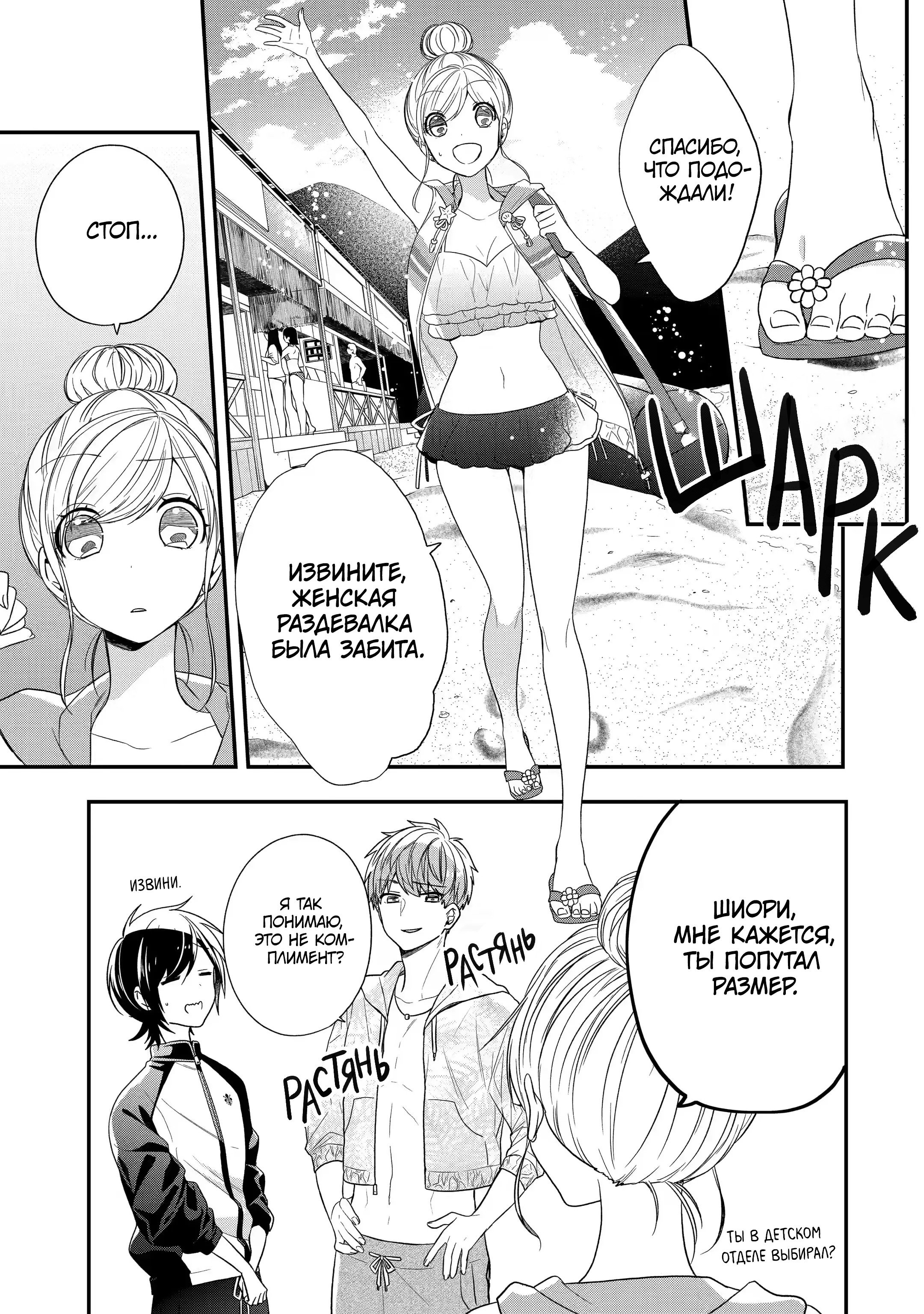 Манга Твой пол — «Мона Лиза» - Глава 33 Страница 30