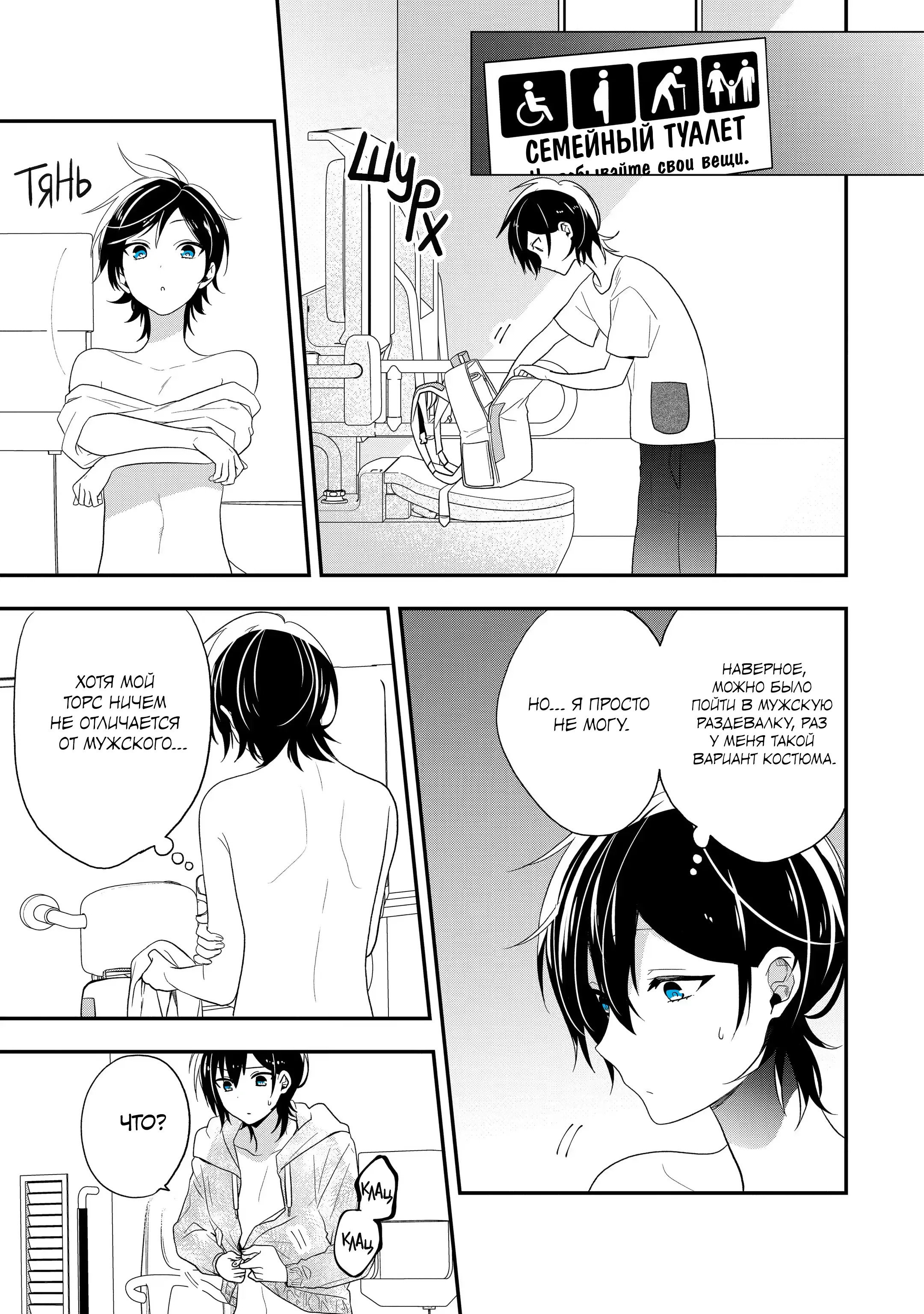 Манга Твой пол — «Мона Лиза» - Глава 33 Страница 26