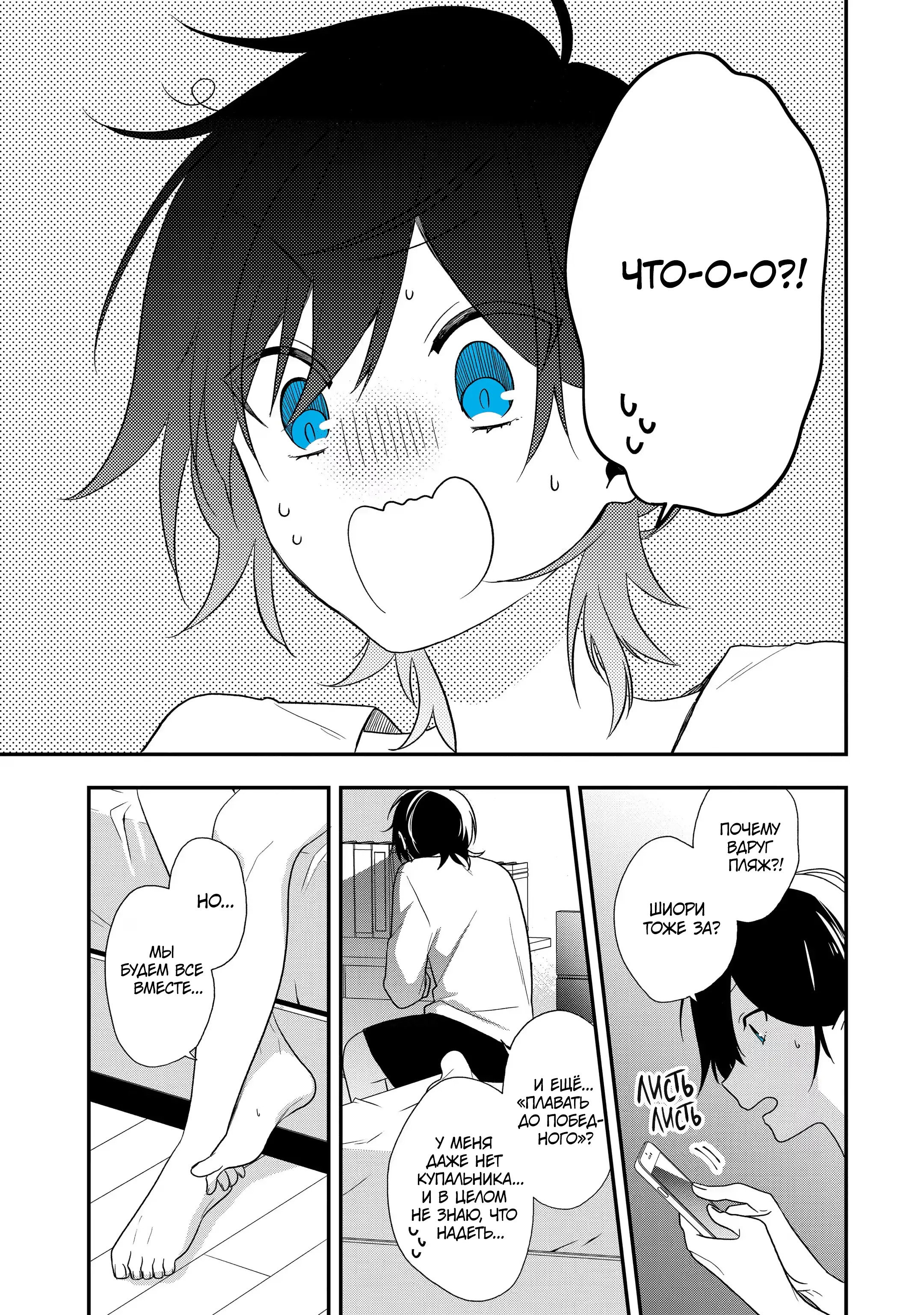 Манга Твой пол — «Мона Лиза» - Глава 33 Страница 20