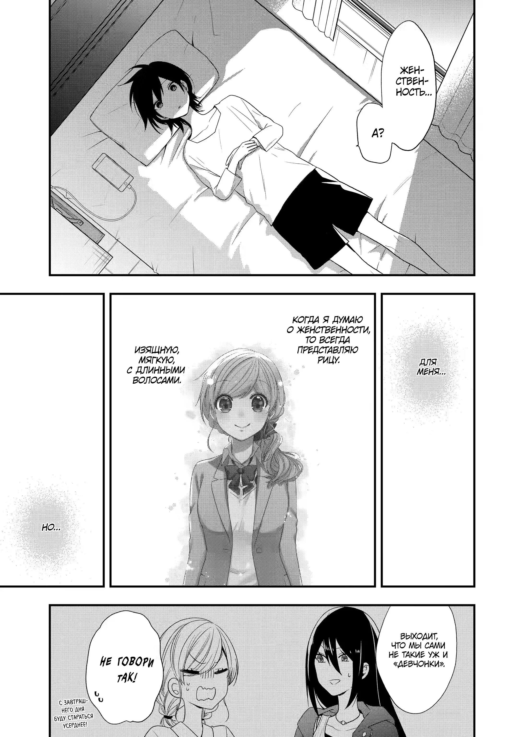 Манга Твой пол — «Мона Лиза» - Глава 33 Страница 10