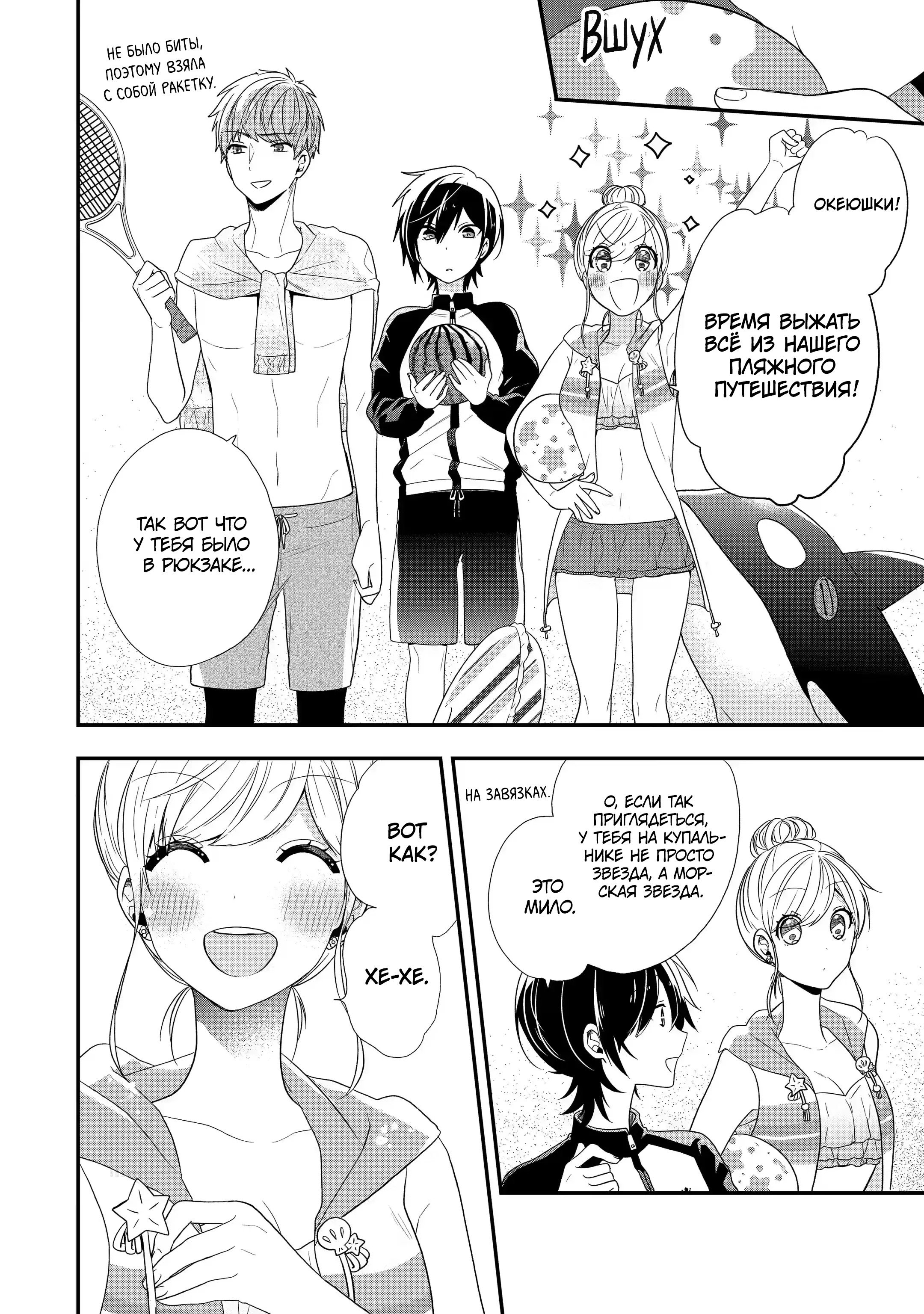 Манга Твой пол — «Мона Лиза» - Глава 33 Страница 31