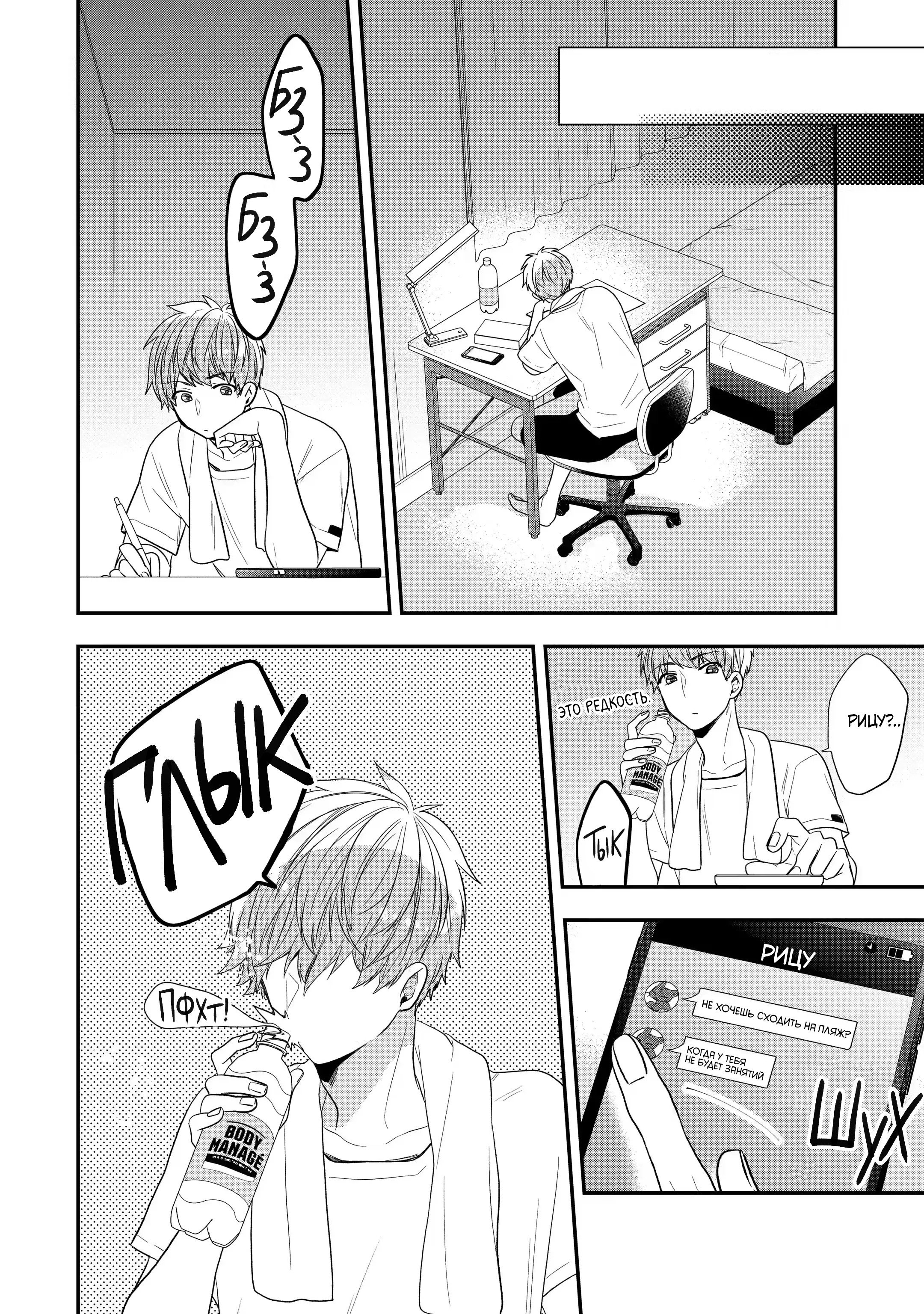 Манга Твой пол — «Мона Лиза» - Глава 33 Страница 17