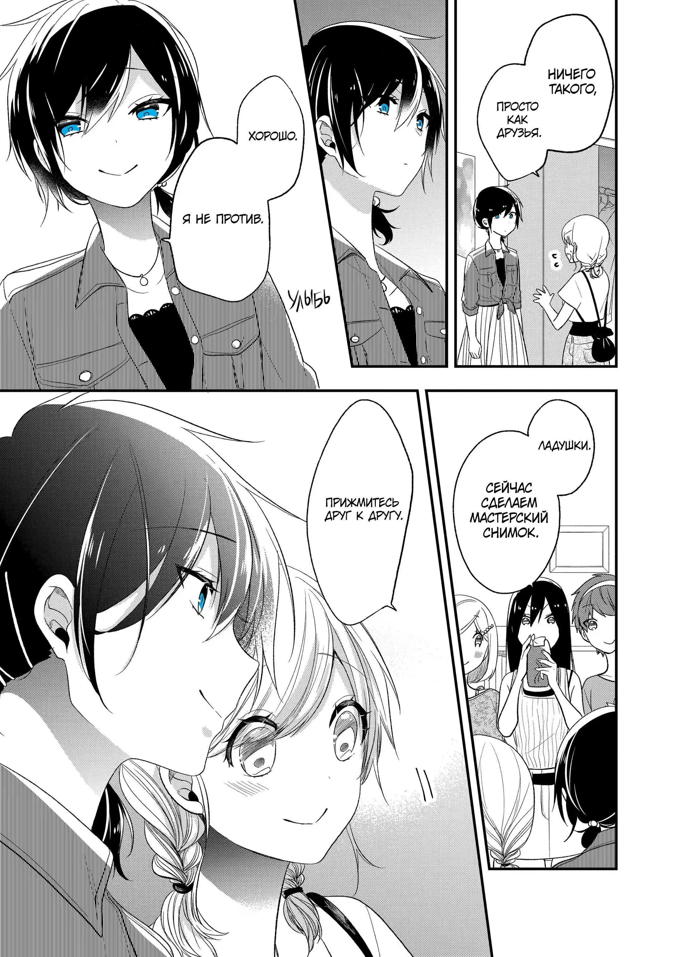 Манга Твой пол — «Мона Лиза» - Глава 32 Страница 31