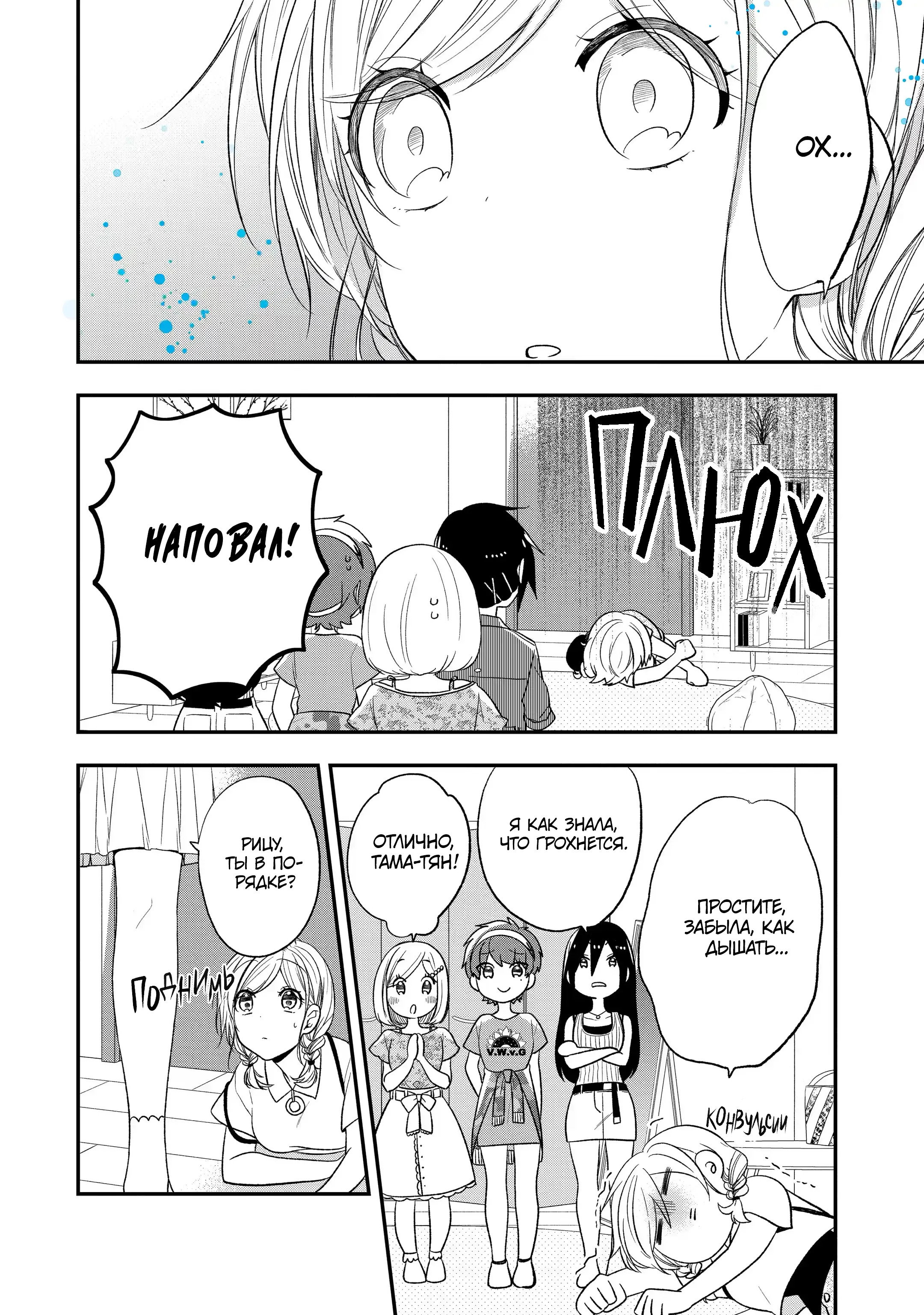 Манга Твой пол — «Мона Лиза» - Глава 32 Страница 24