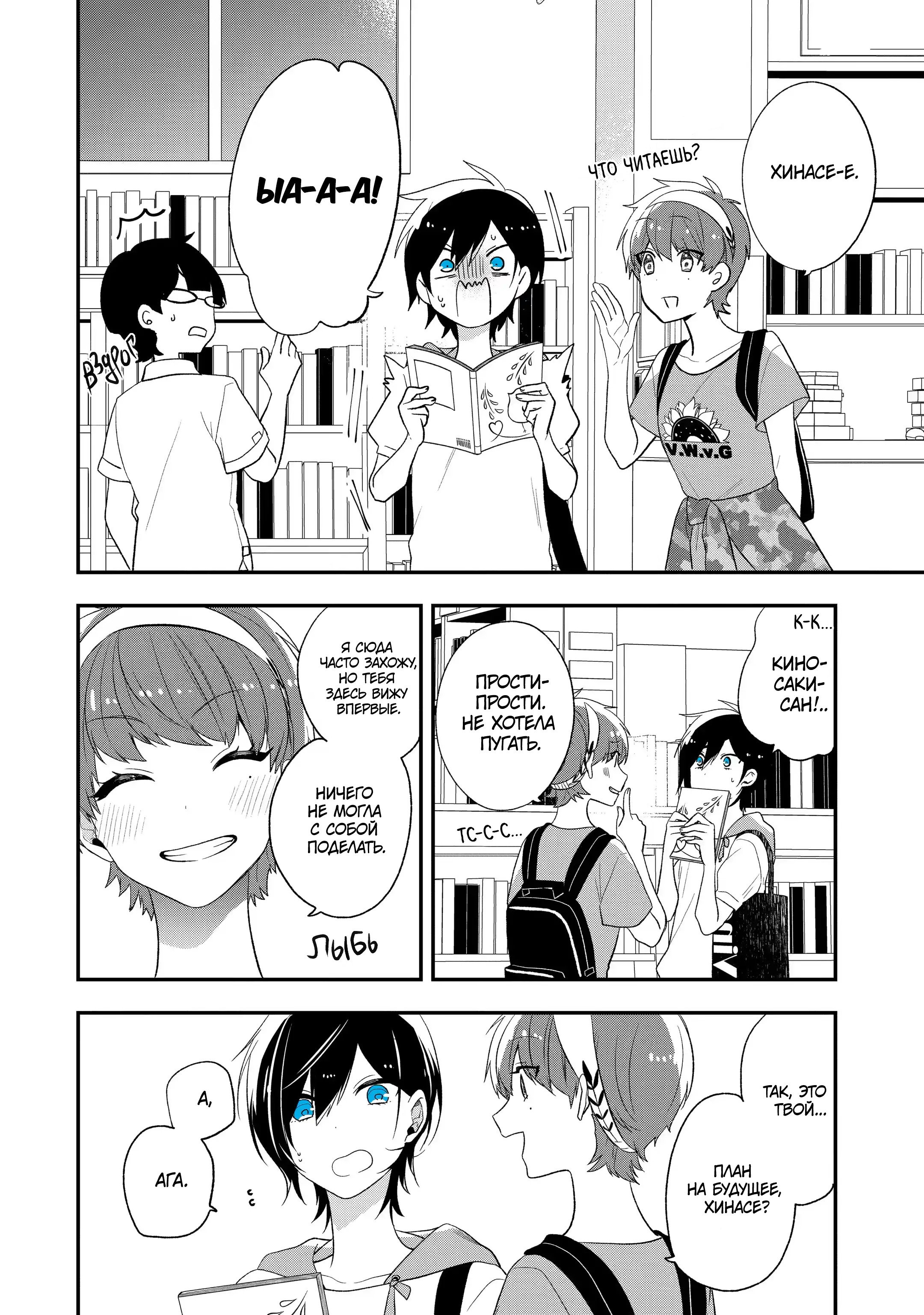 Манга Твой пол — «Мона Лиза» - Глава 32 Страница 8