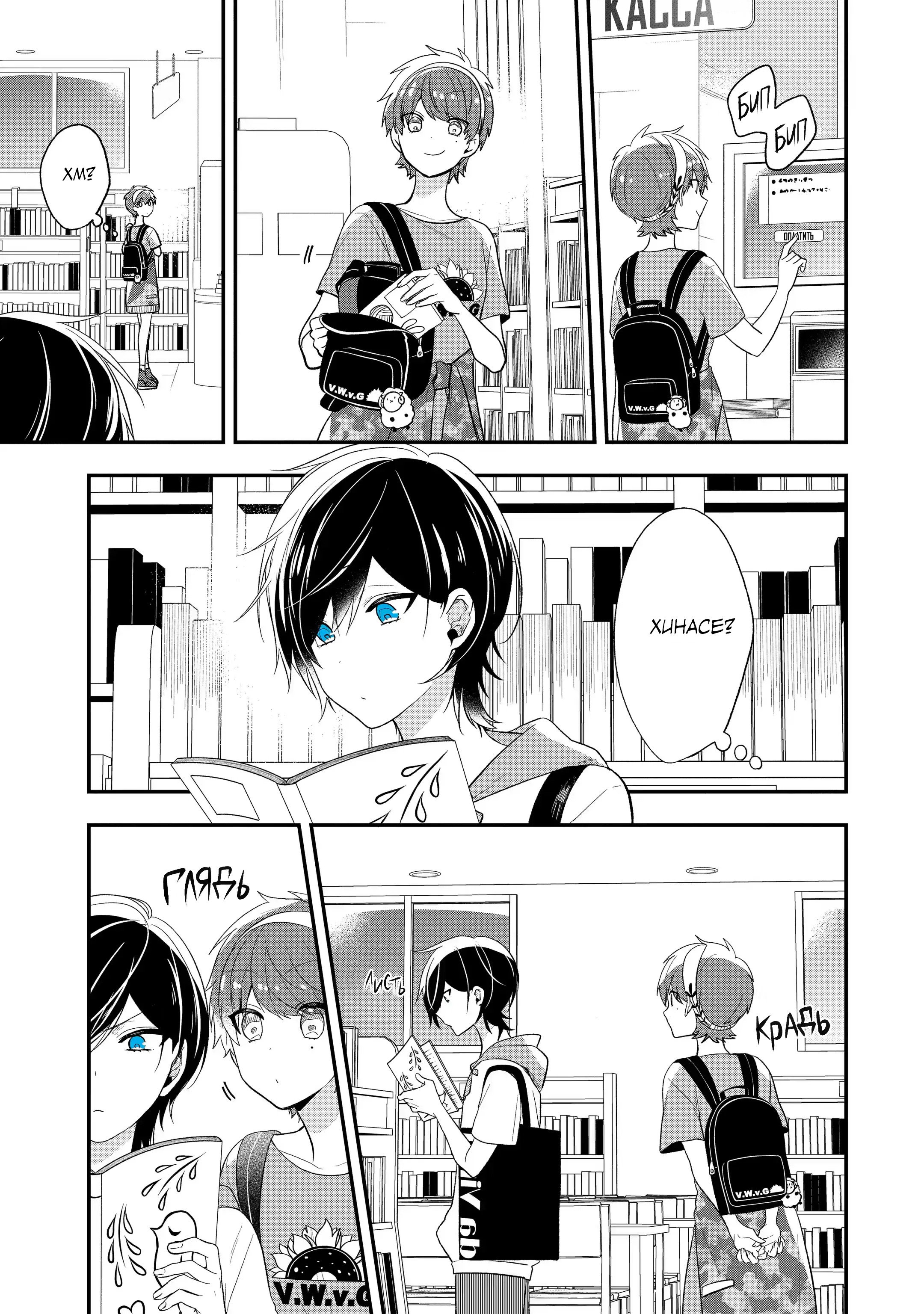 Манга Твой пол — «Мона Лиза» - Глава 32 Страница 7