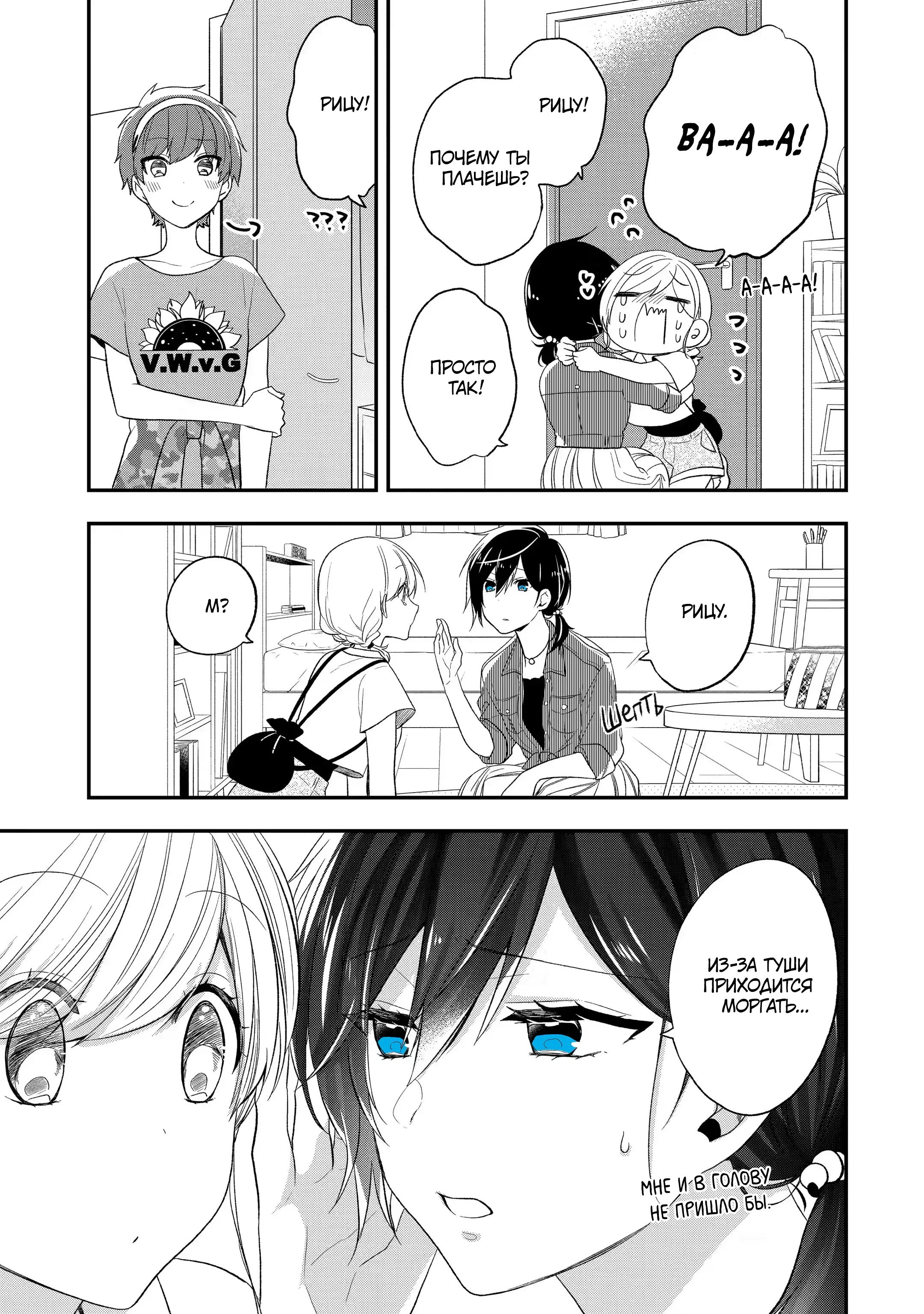 Манга Твой пол — «Мона Лиза» - Глава 32 Страница 27