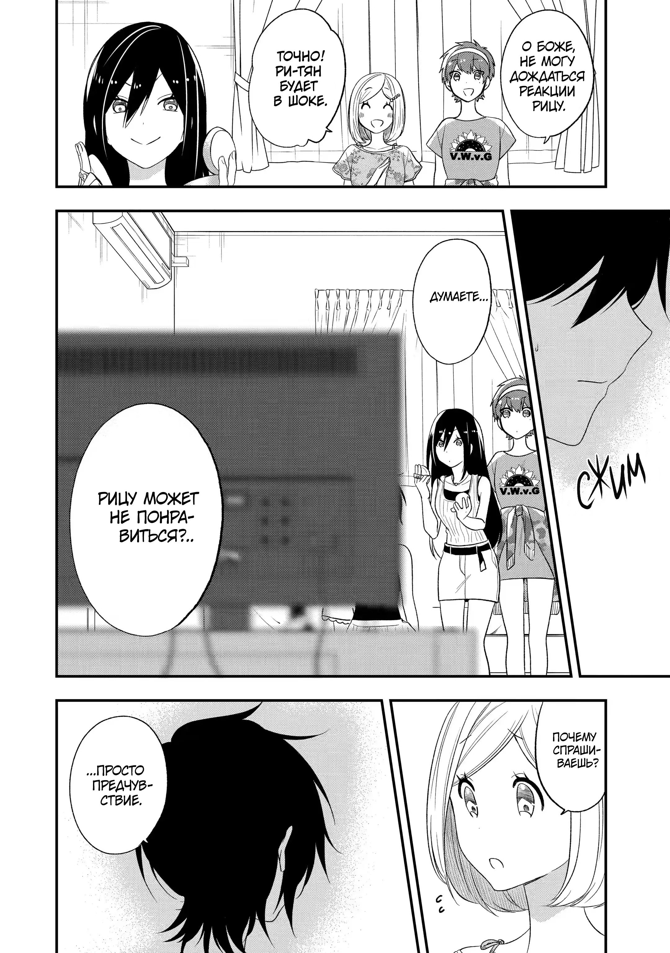 Манга Твой пол — «Мона Лиза» - Глава 32 Страница 16