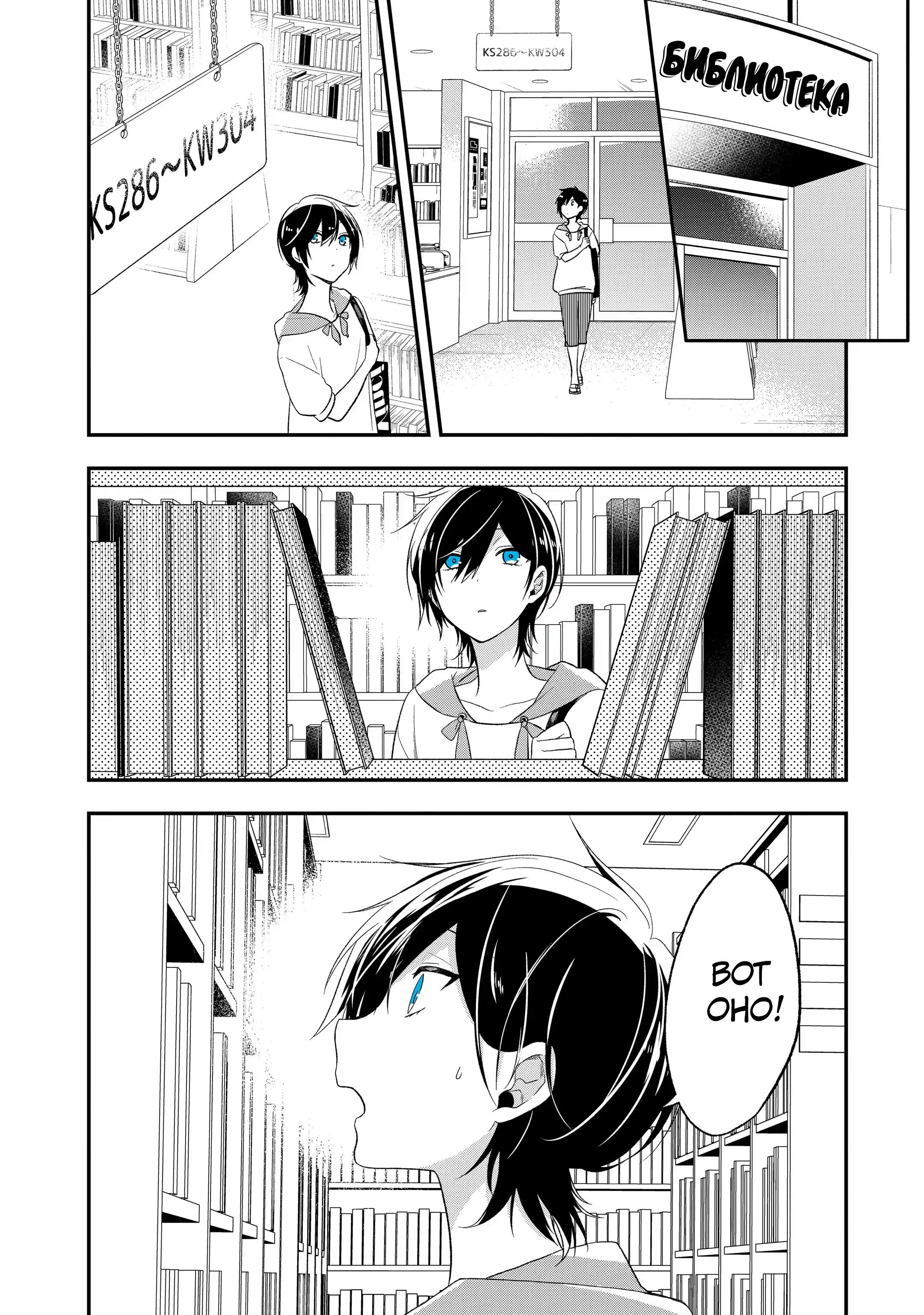 Манга Твой пол — «Мона Лиза» - Глава 32 Страница 5