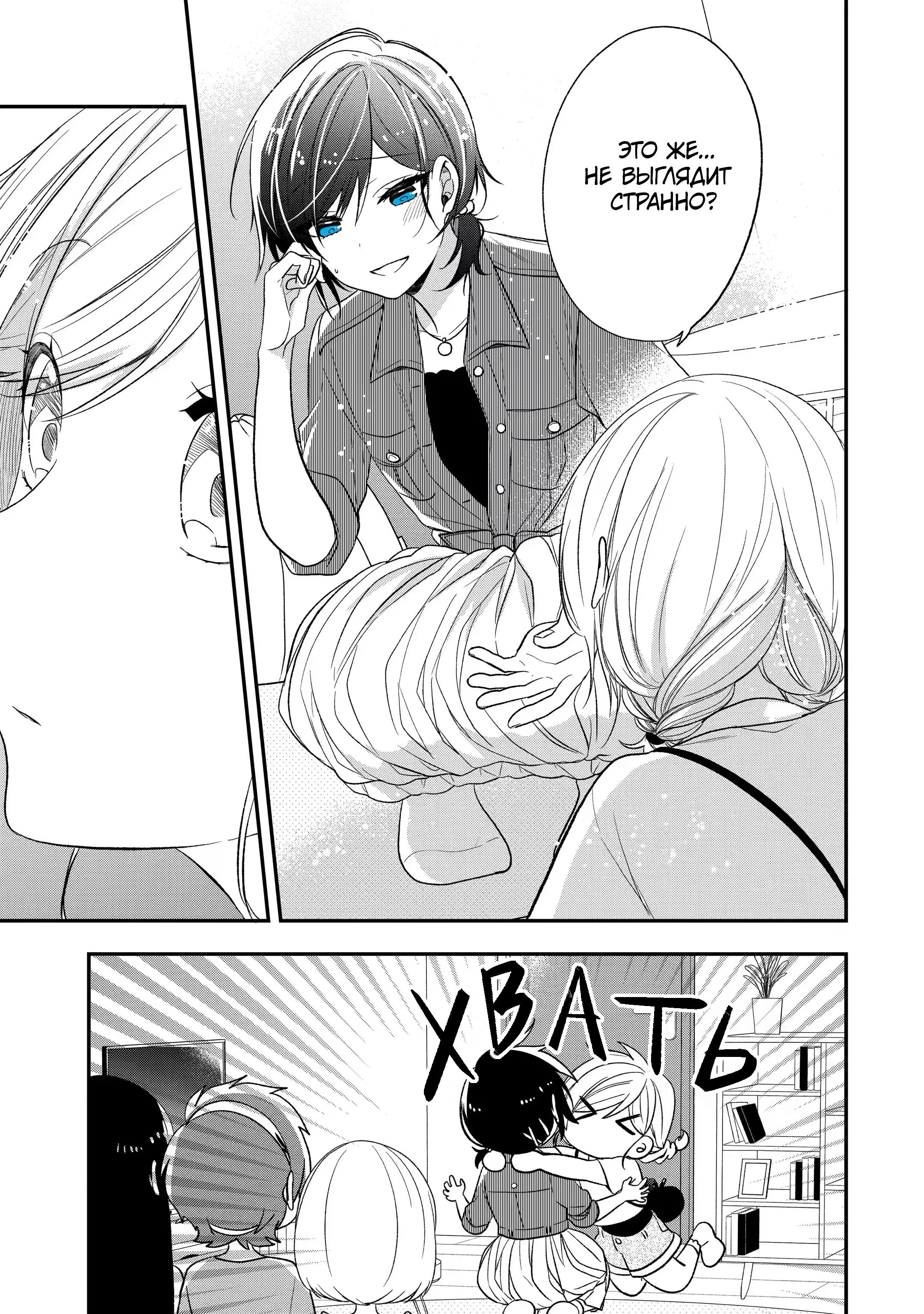 Манга Твой пол — «Мона Лиза» - Глава 32 Страница 25