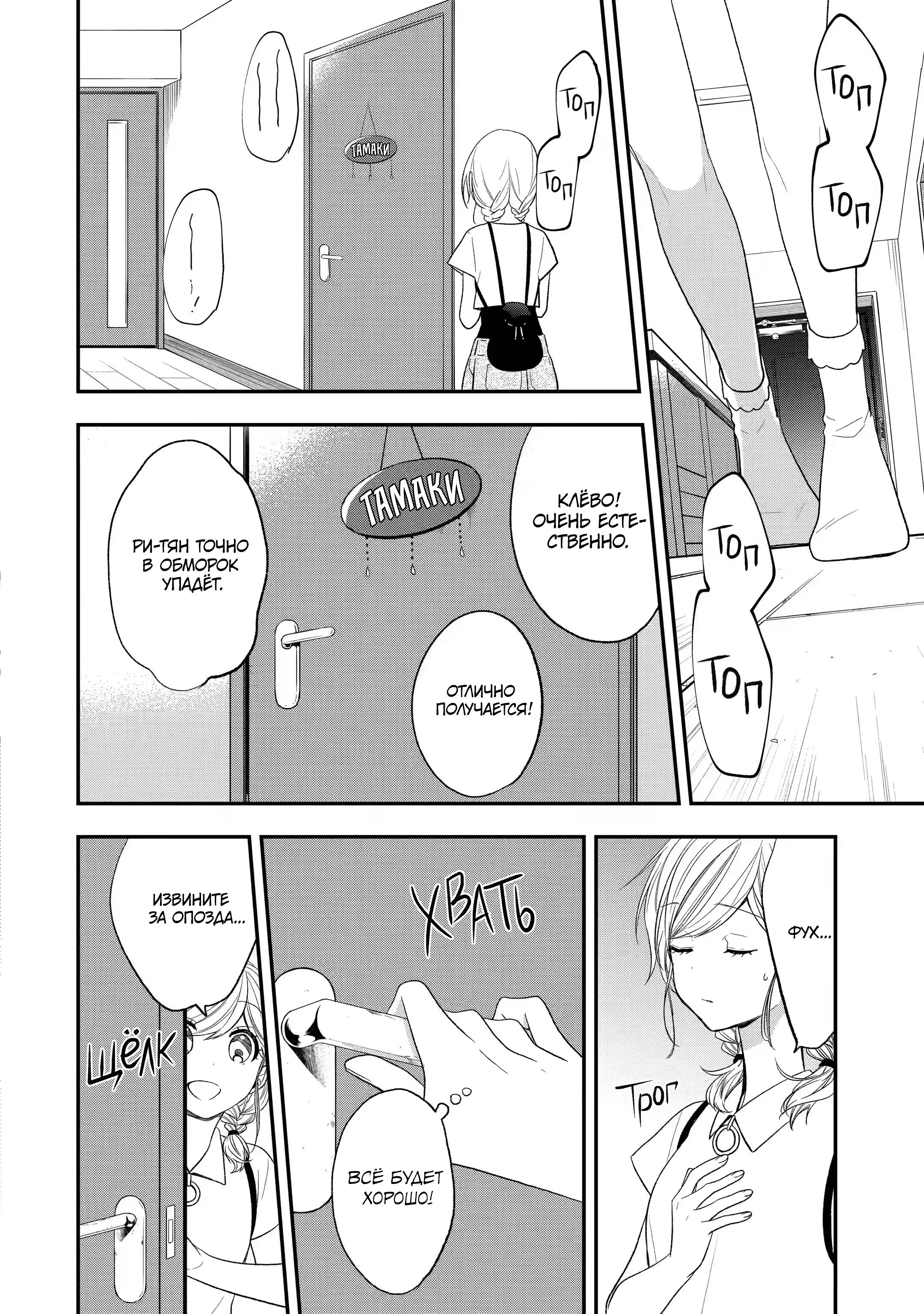 Манга Твой пол — «Мона Лиза» - Глава 32 Страница 22