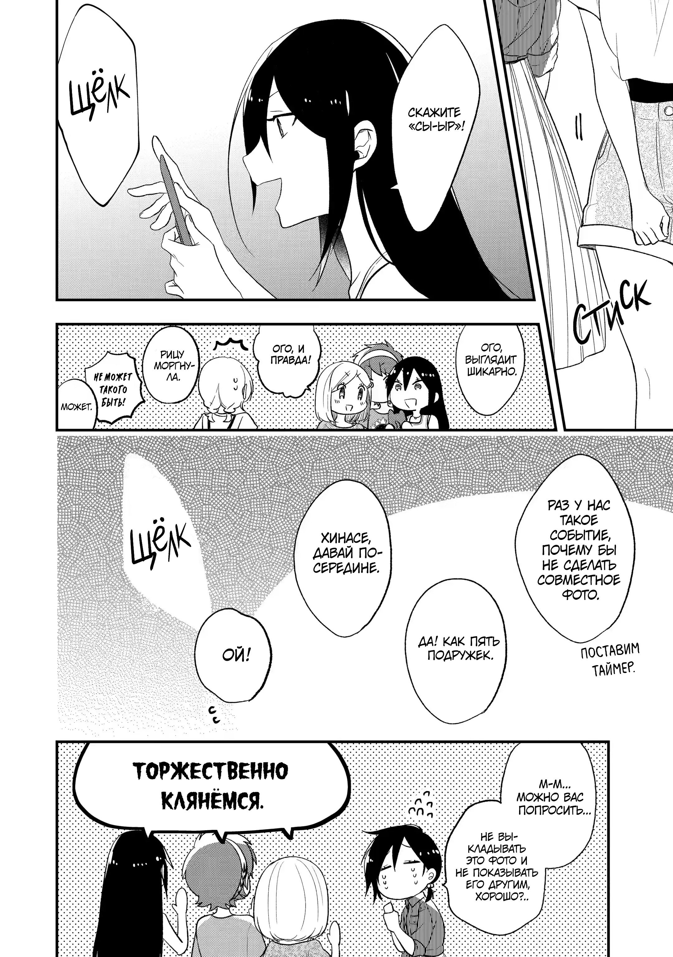 Манга Твой пол — «Мона Лиза» - Глава 32 Страница 32