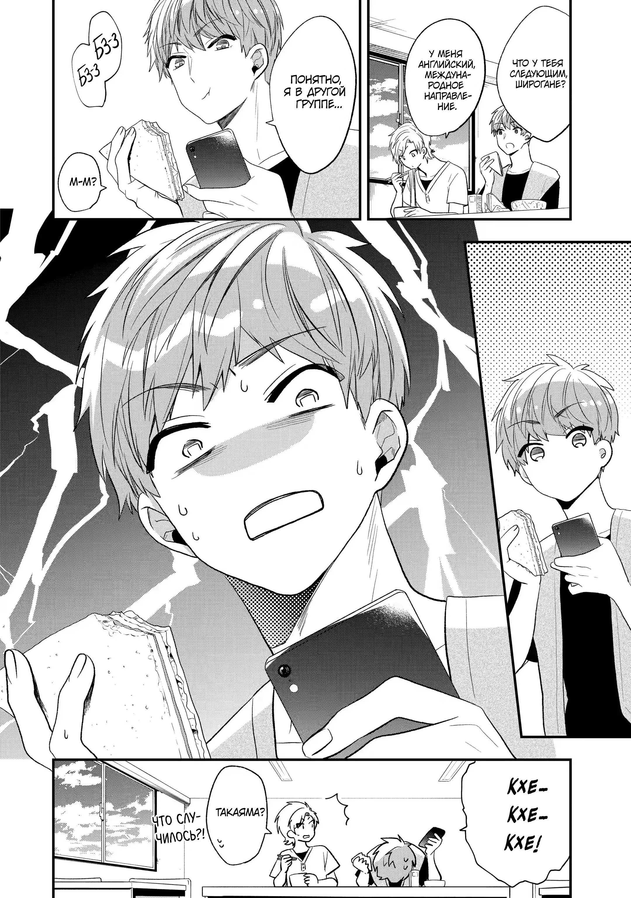 Манга Твой пол — «Мона Лиза» - Глава 32 Страница 36