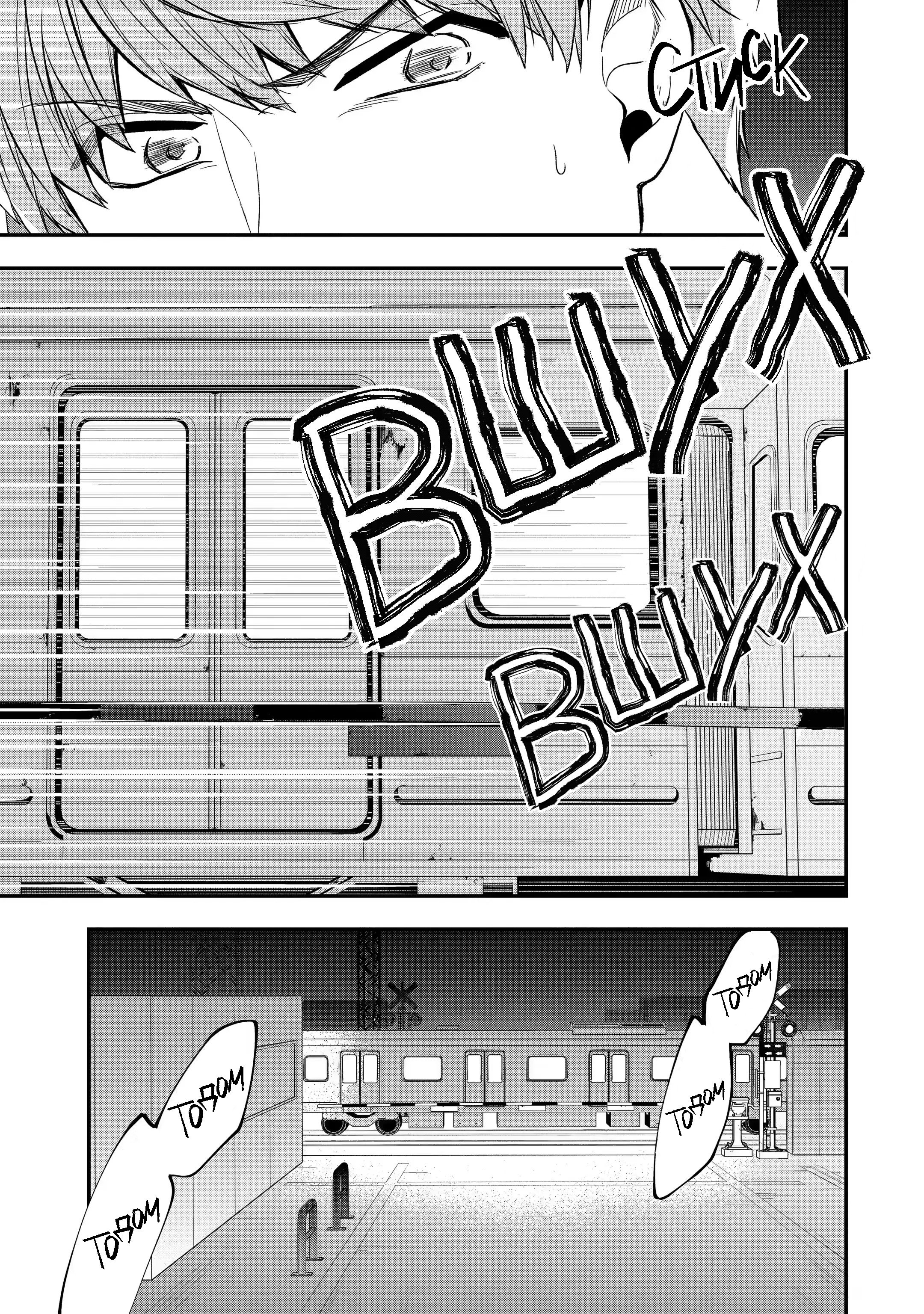 Манга Твой пол — «Мона Лиза» - Глава 31 Страница 6