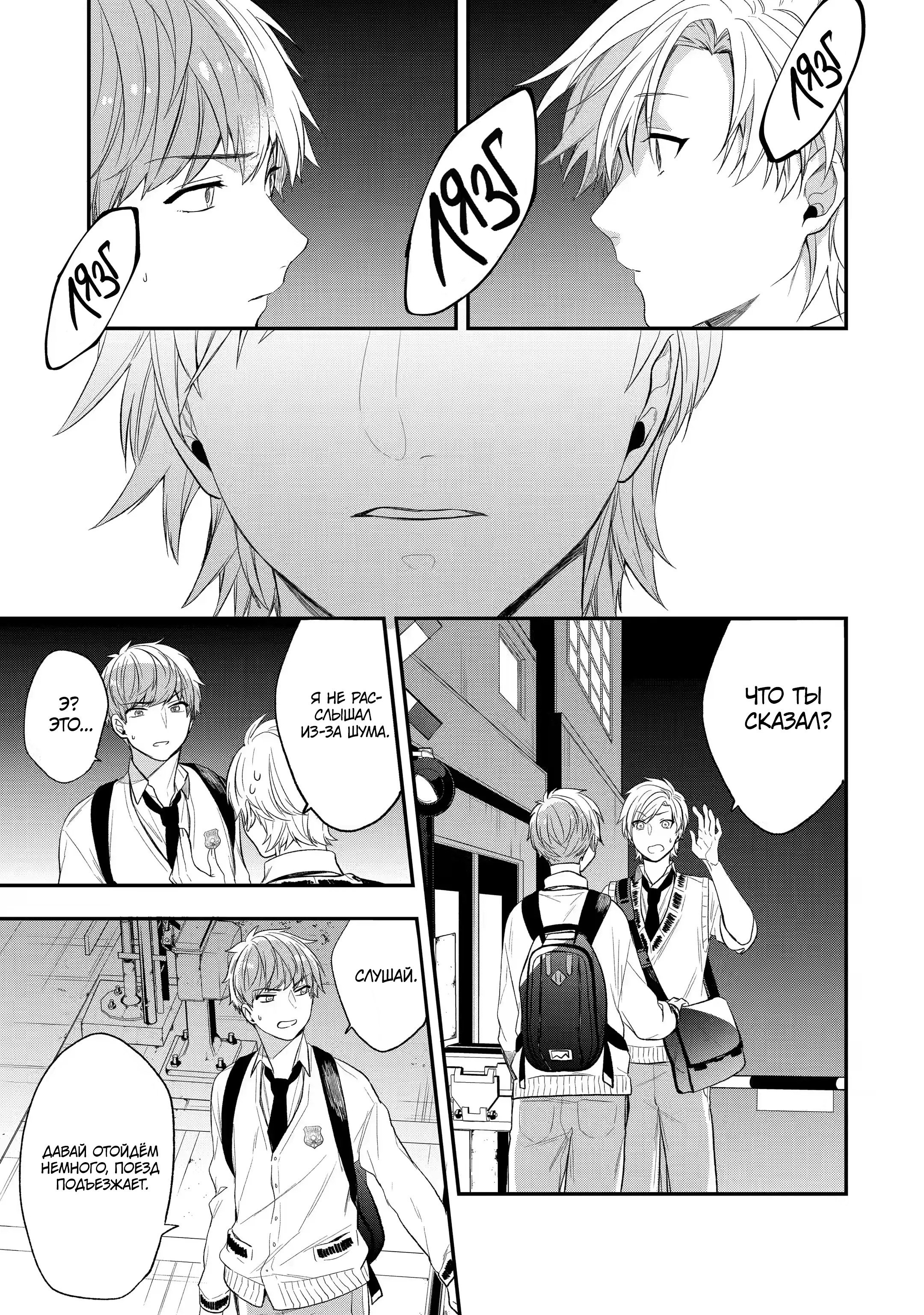 Манга Твой пол — «Мона Лиза» - Глава 31 Страница 4