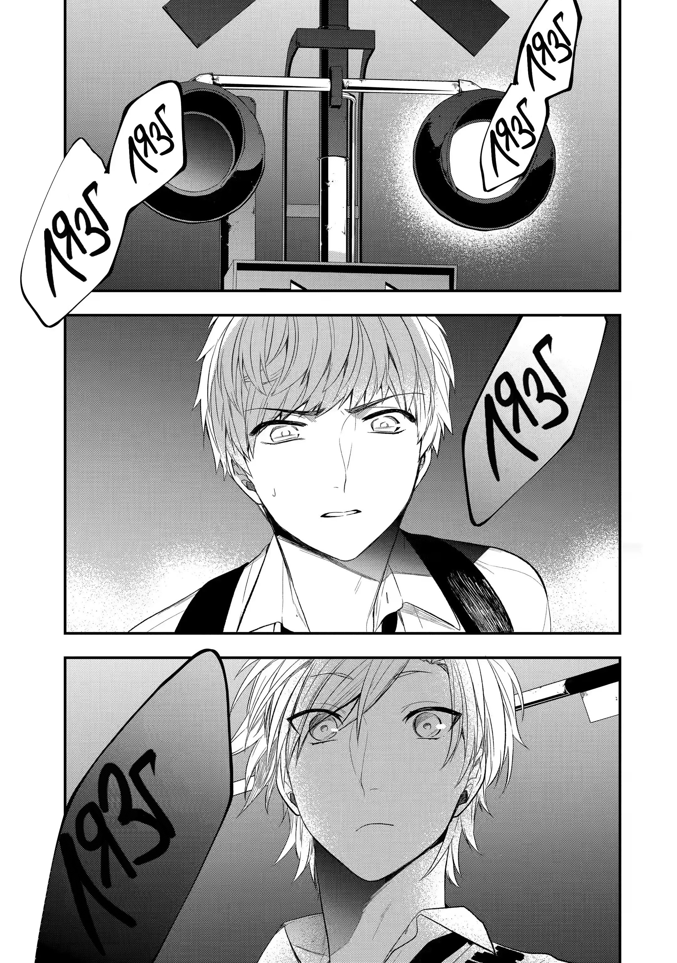 Манга Твой пол — «Мона Лиза» - Глава 31 Страница 2