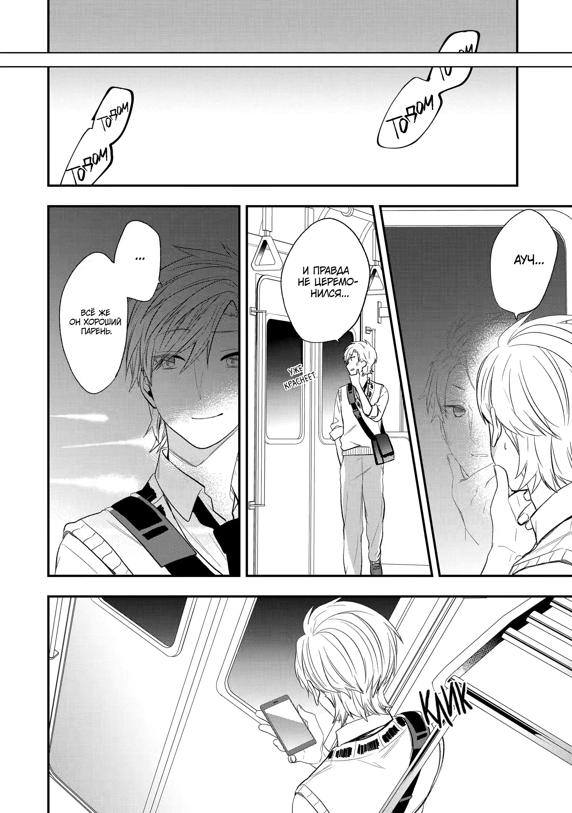 Манга Твой пол — «Мона Лиза» - Глава 31 Страница 19