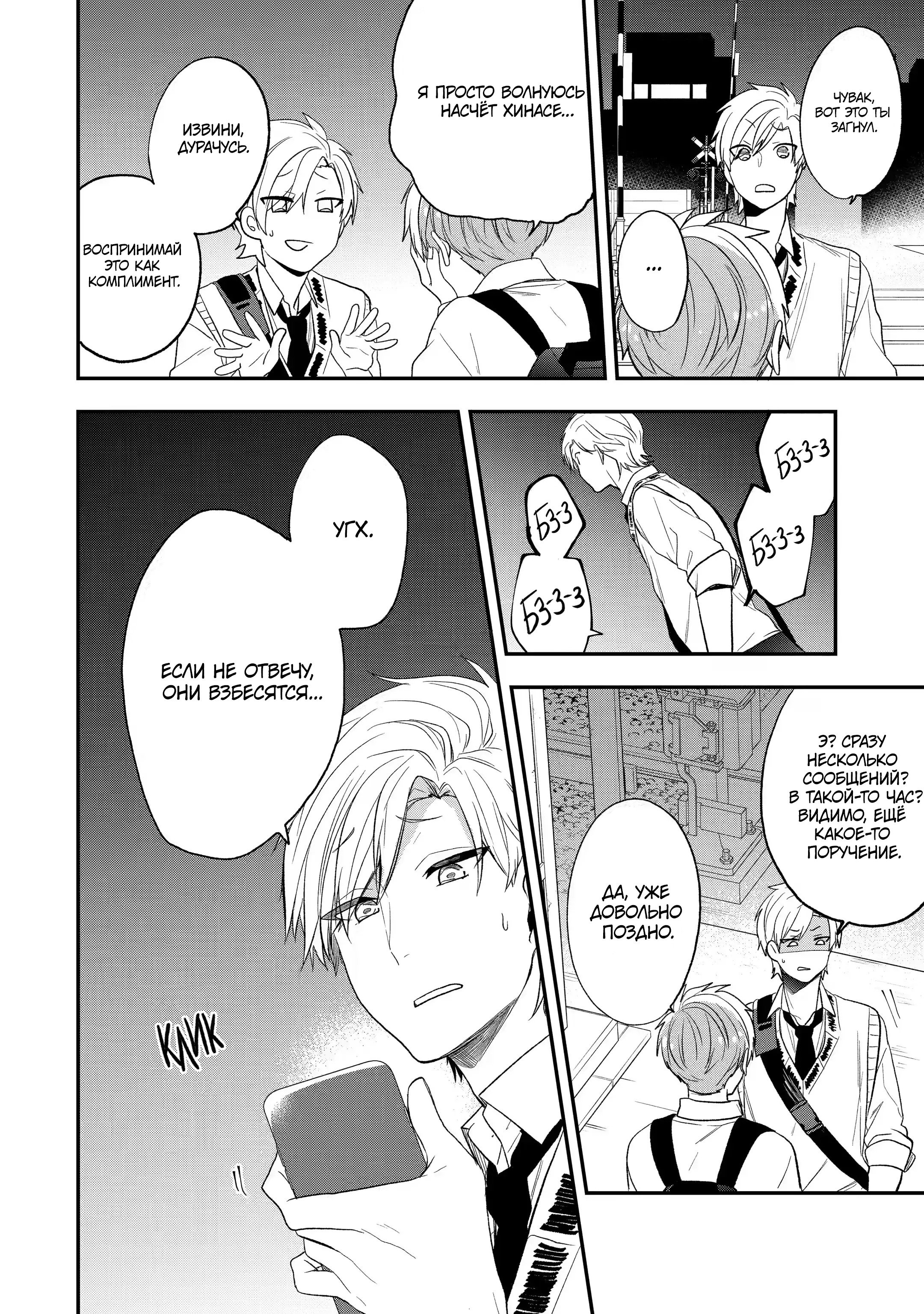 Манга Твой пол — «Мона Лиза» - Глава 31 Страница 15