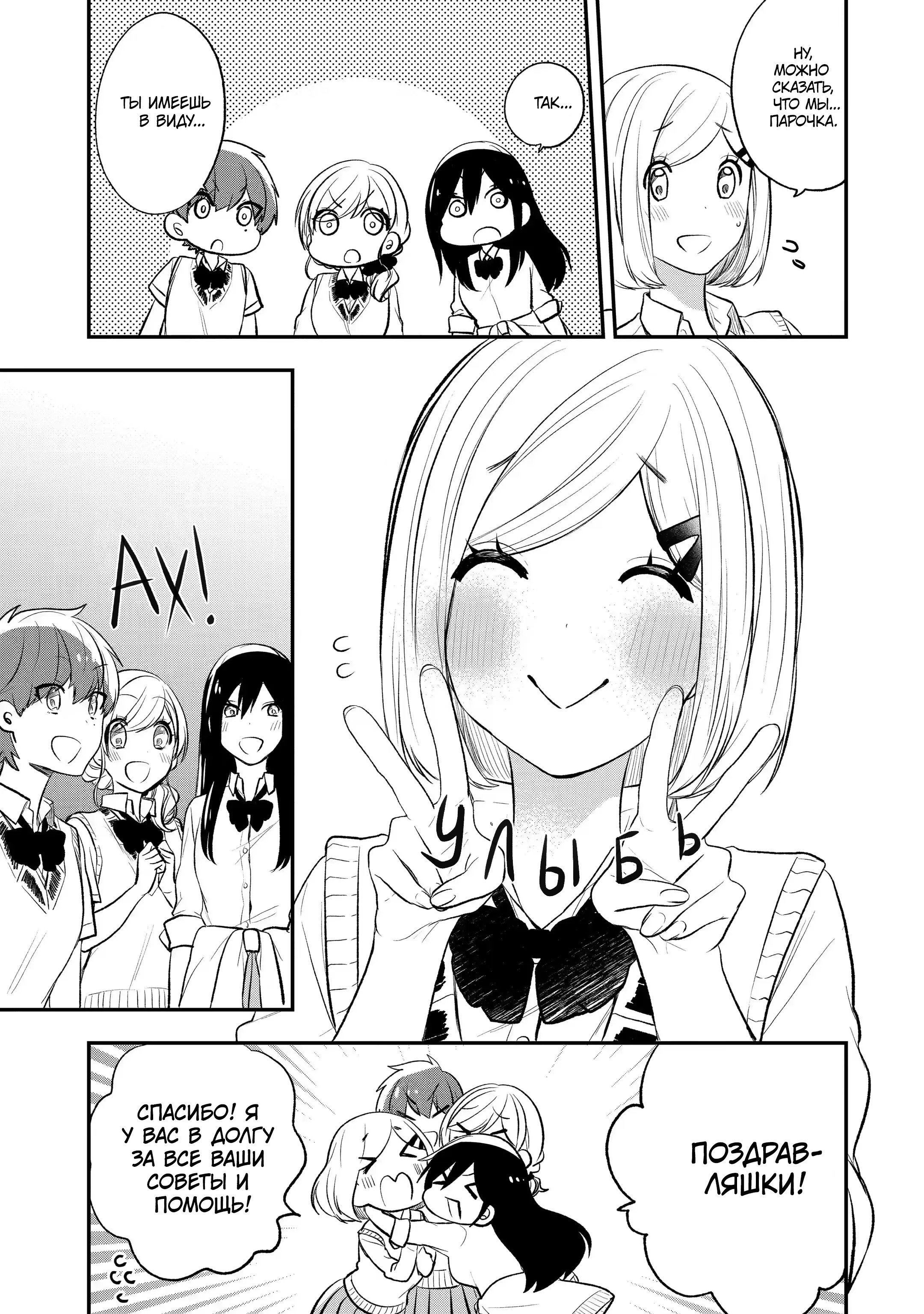 Манга Твой пол — «Мона Лиза» - Глава 30 Страница 9