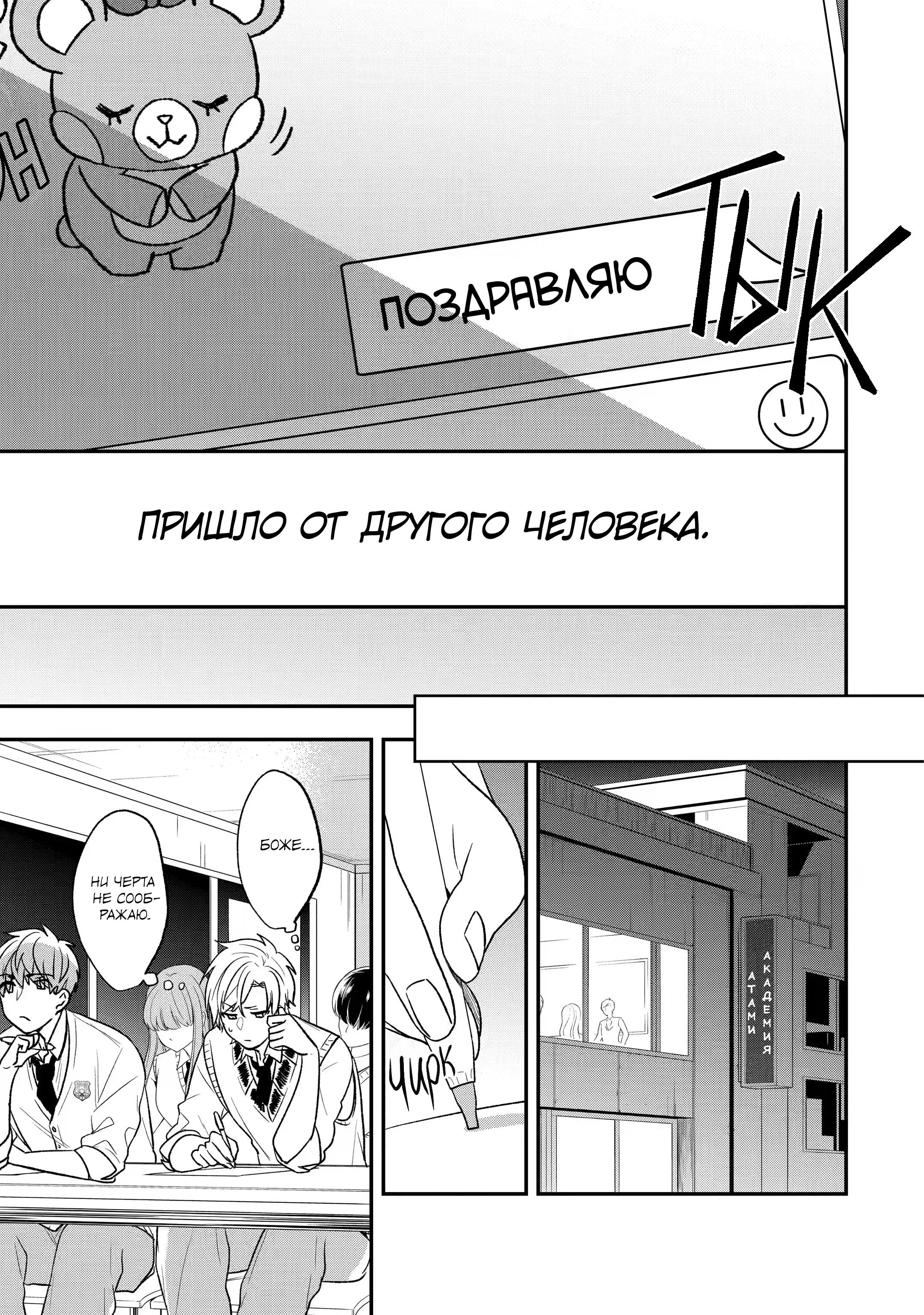 Манга Твой пол — «Мона Лиза» - Глава 30 Страница 17