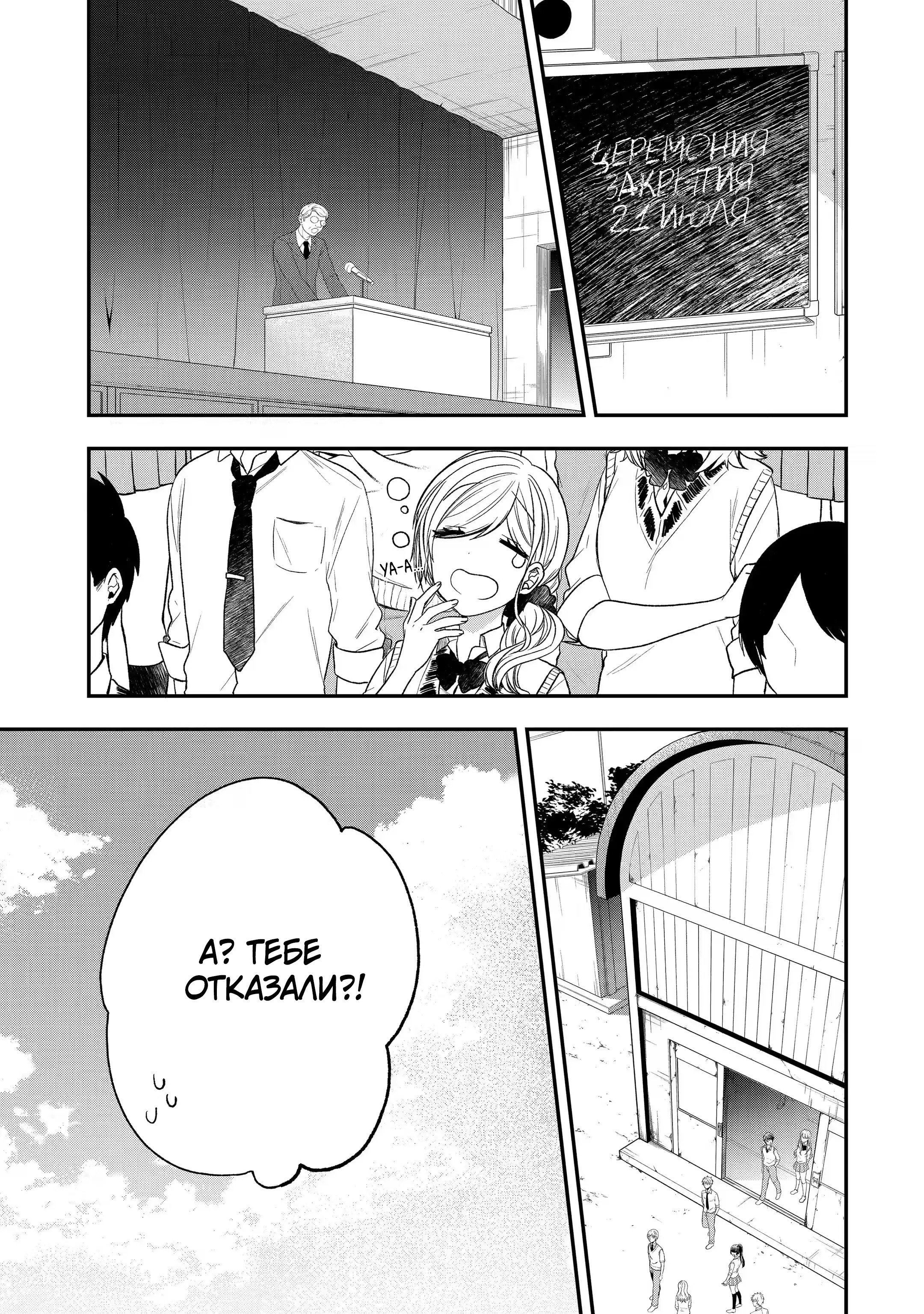 Манга Твой пол — «Мона Лиза» - Глава 30 Страница 7