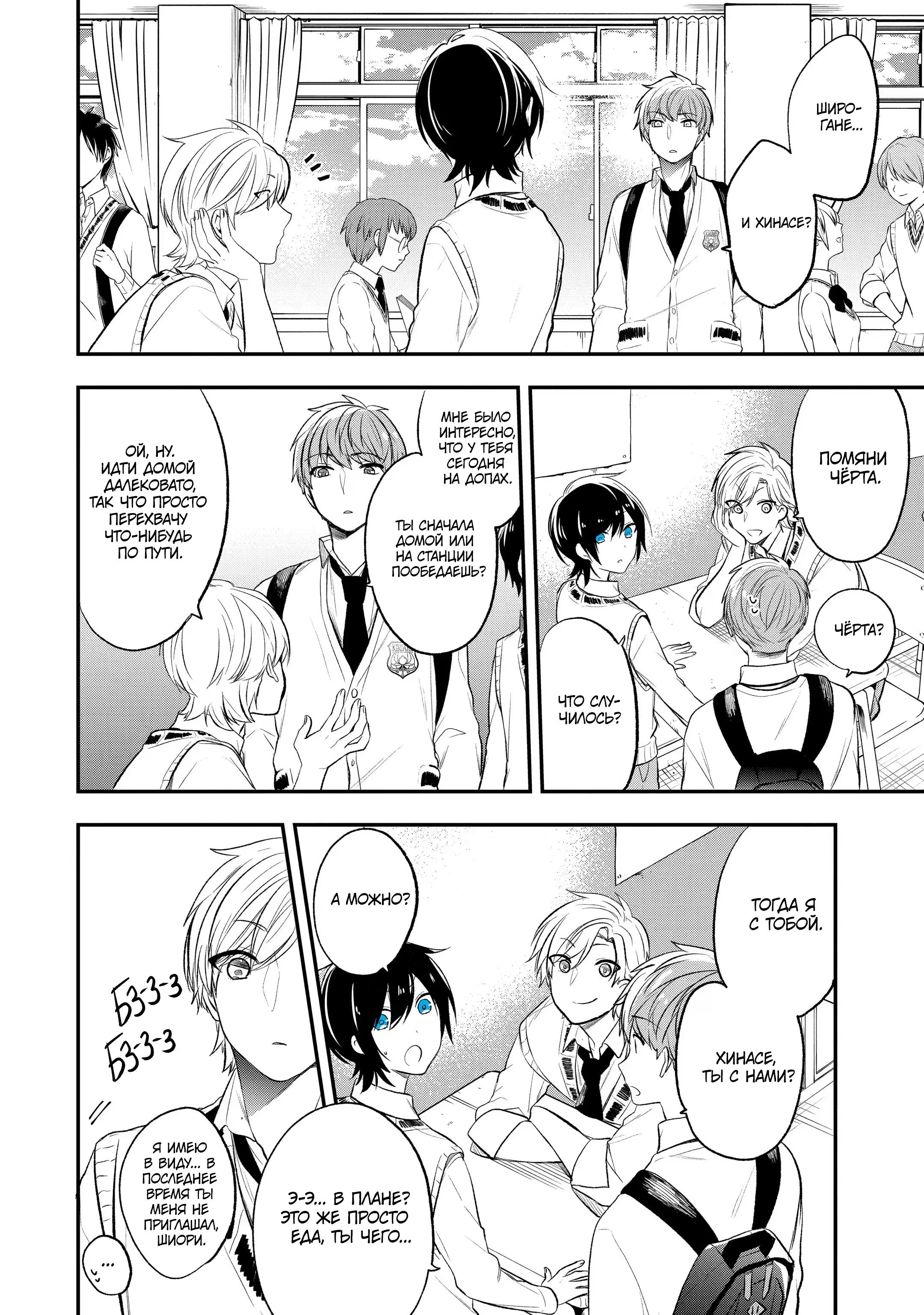 Манга Твой пол — «Мона Лиза» - Глава 30 Страница 12