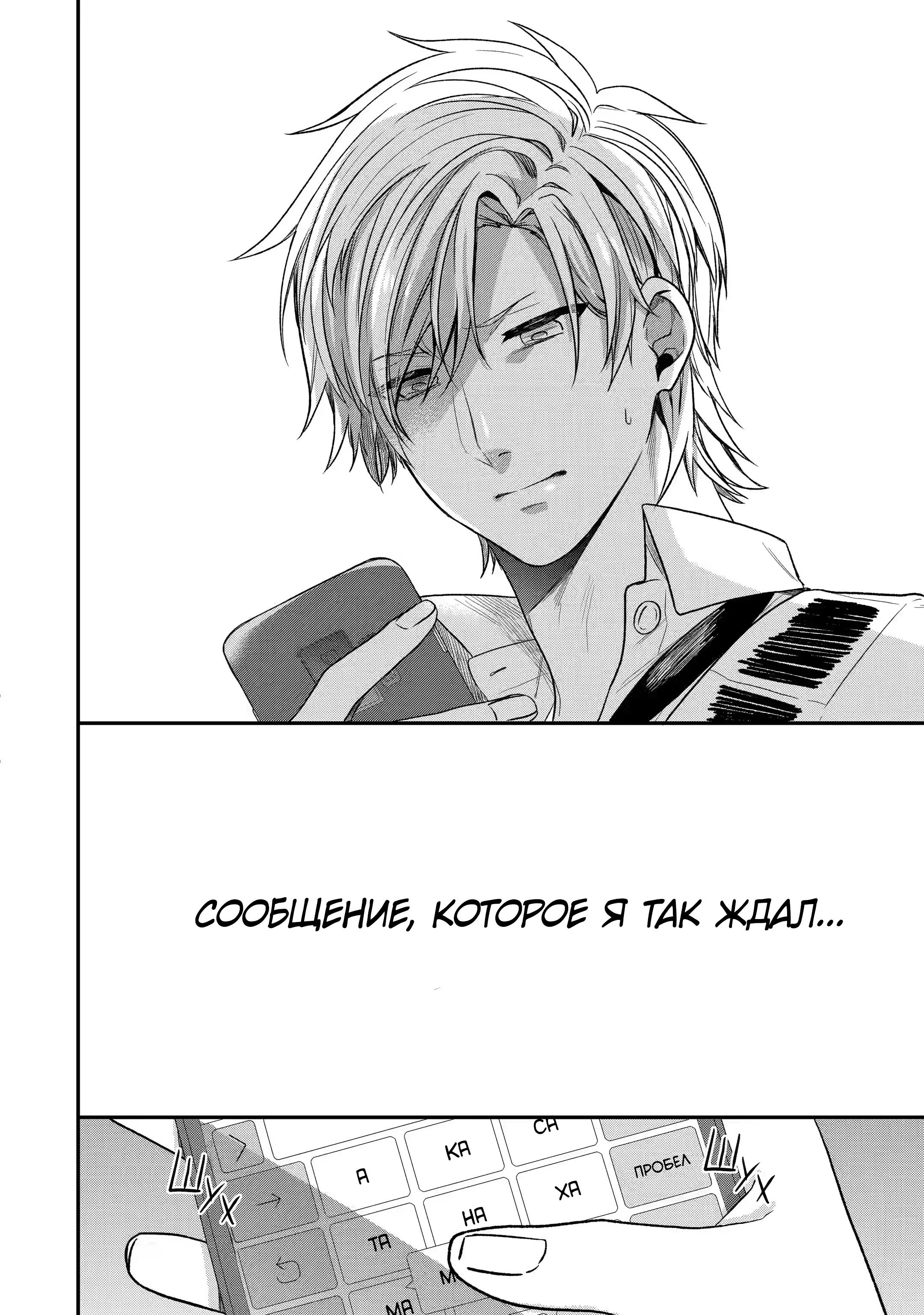 Манга Твой пол — «Мона Лиза» - Глава 30 Страница 16