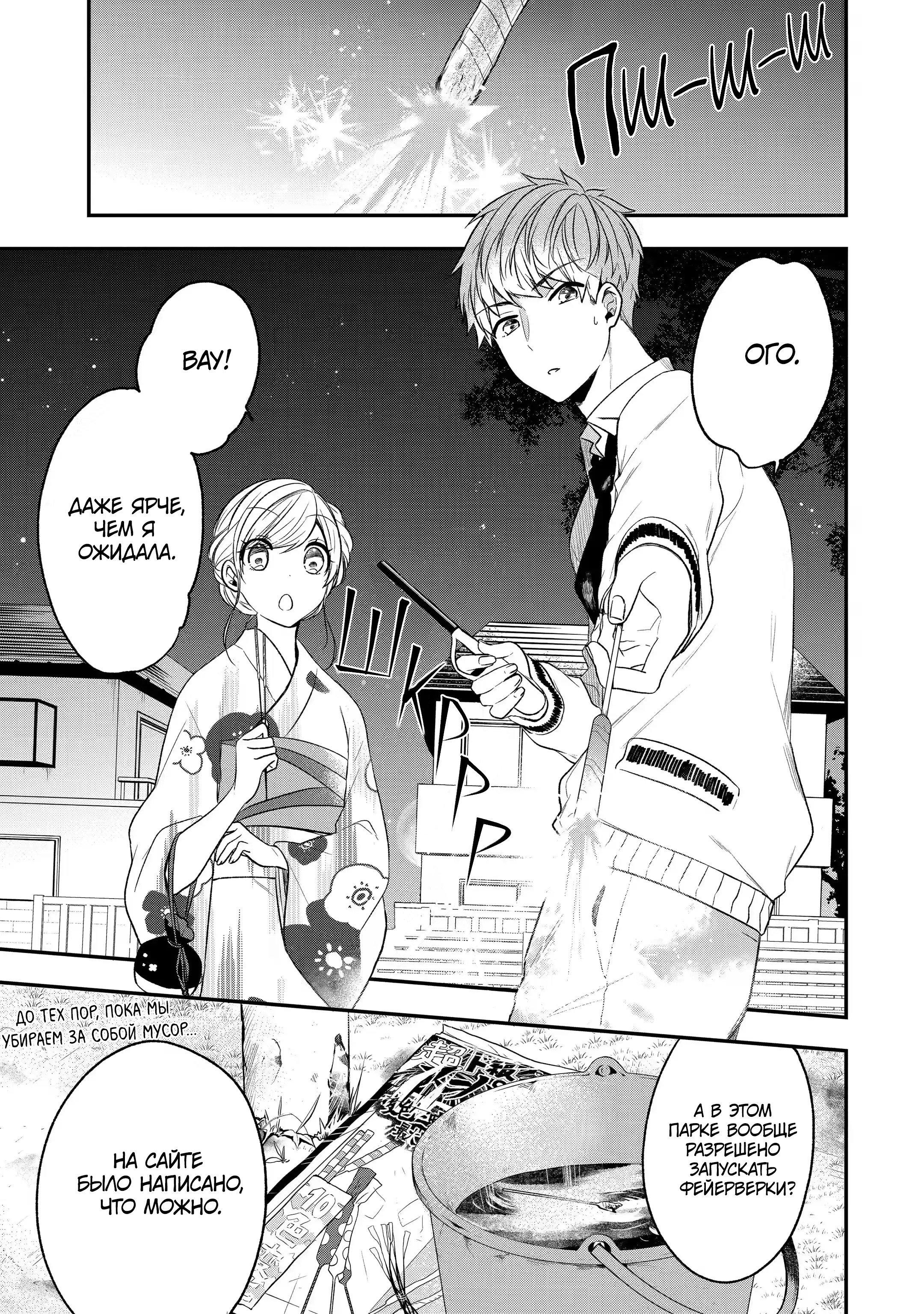 Манга Твой пол — «Мона Лиза» - Глава 29 Страница 22