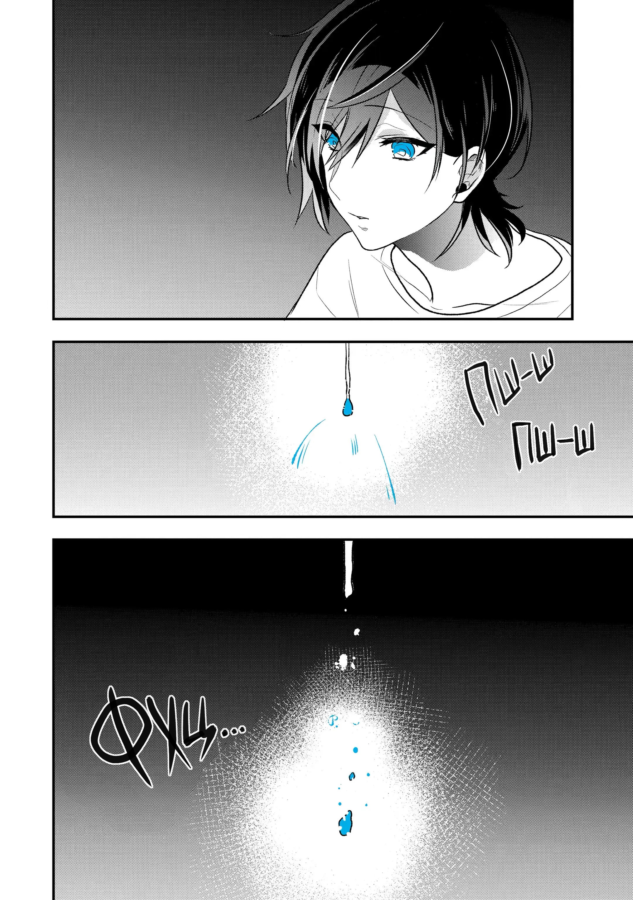 Манга Твой пол — «Мона Лиза» - Глава 29 Страница 31