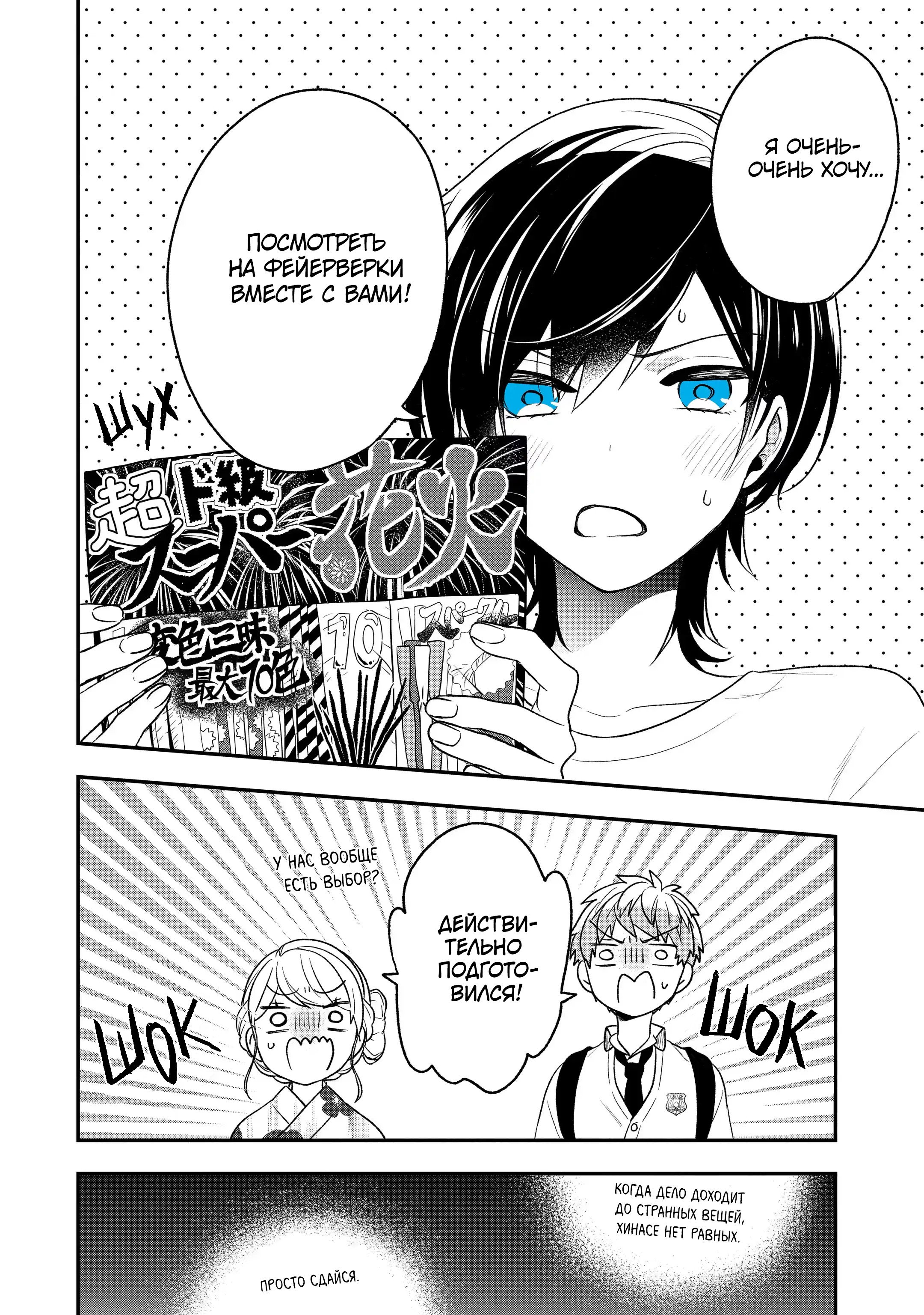 Манга Твой пол — «Мона Лиза» - Глава 29 Страница 21