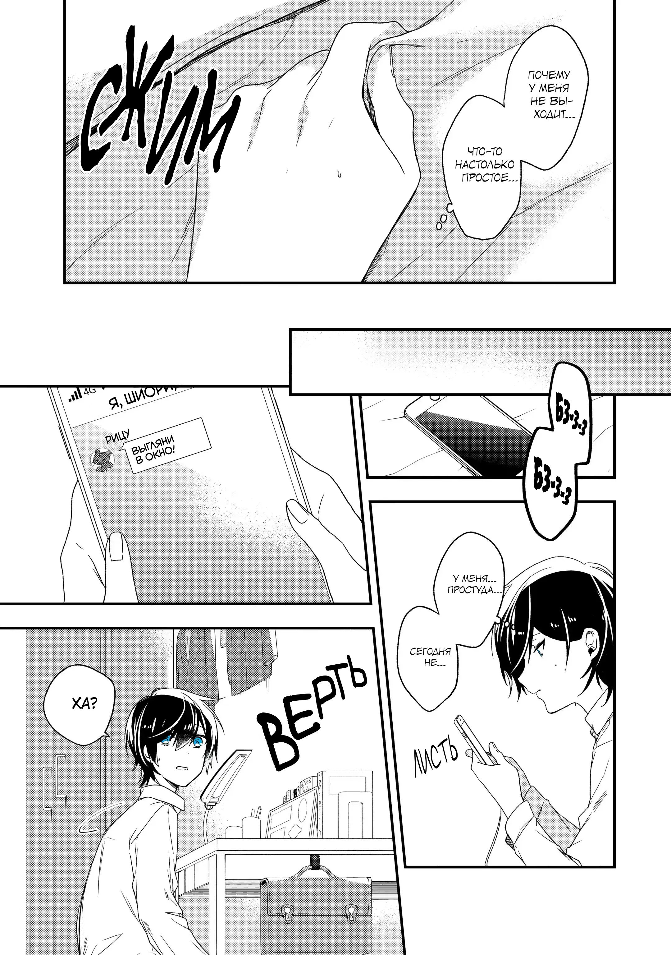 Манга Твой пол — «Мона Лиза» - Глава 28 Страница 32