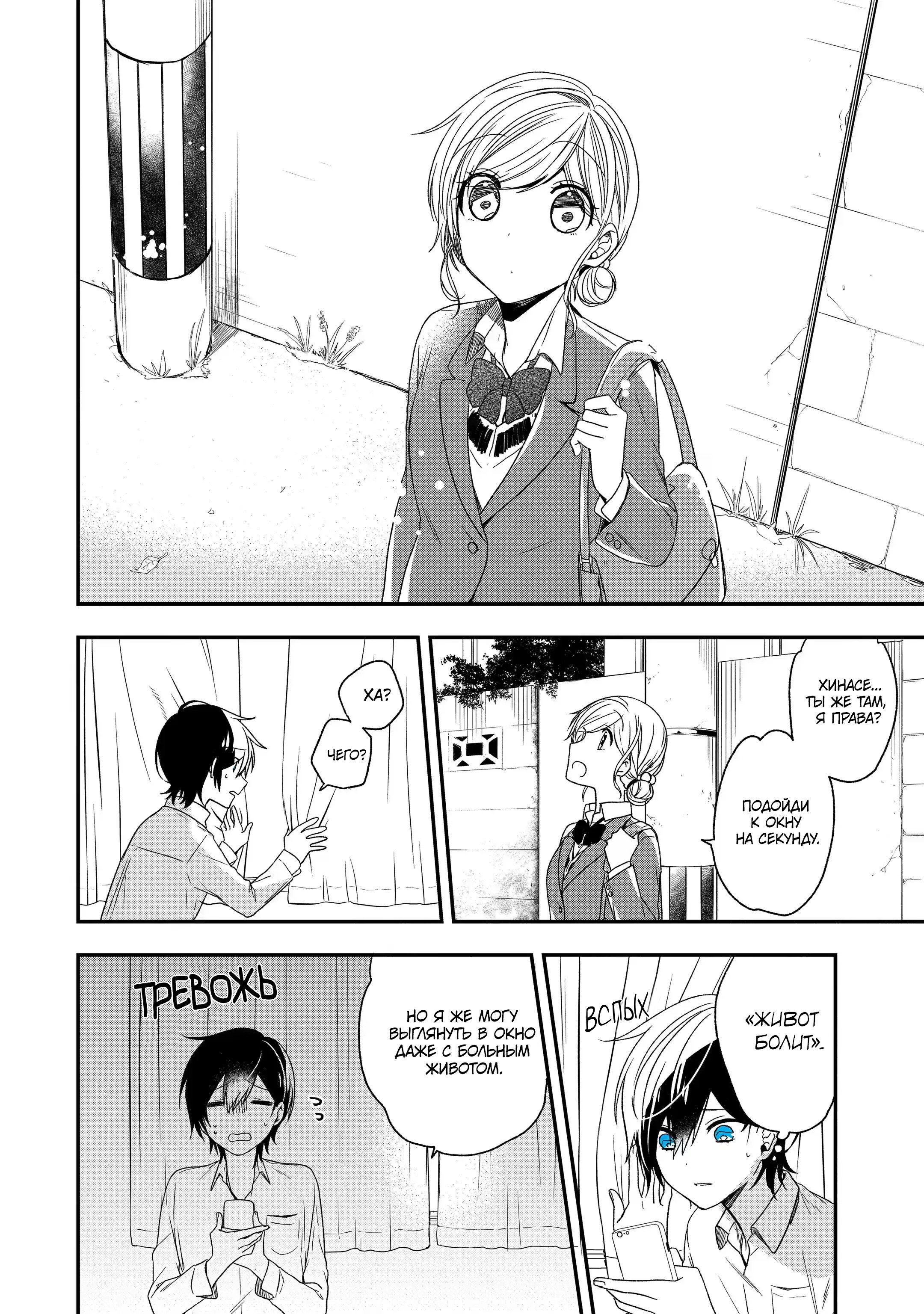 Манга Твой пол — «Мона Лиза» - Глава 28 Страница 33