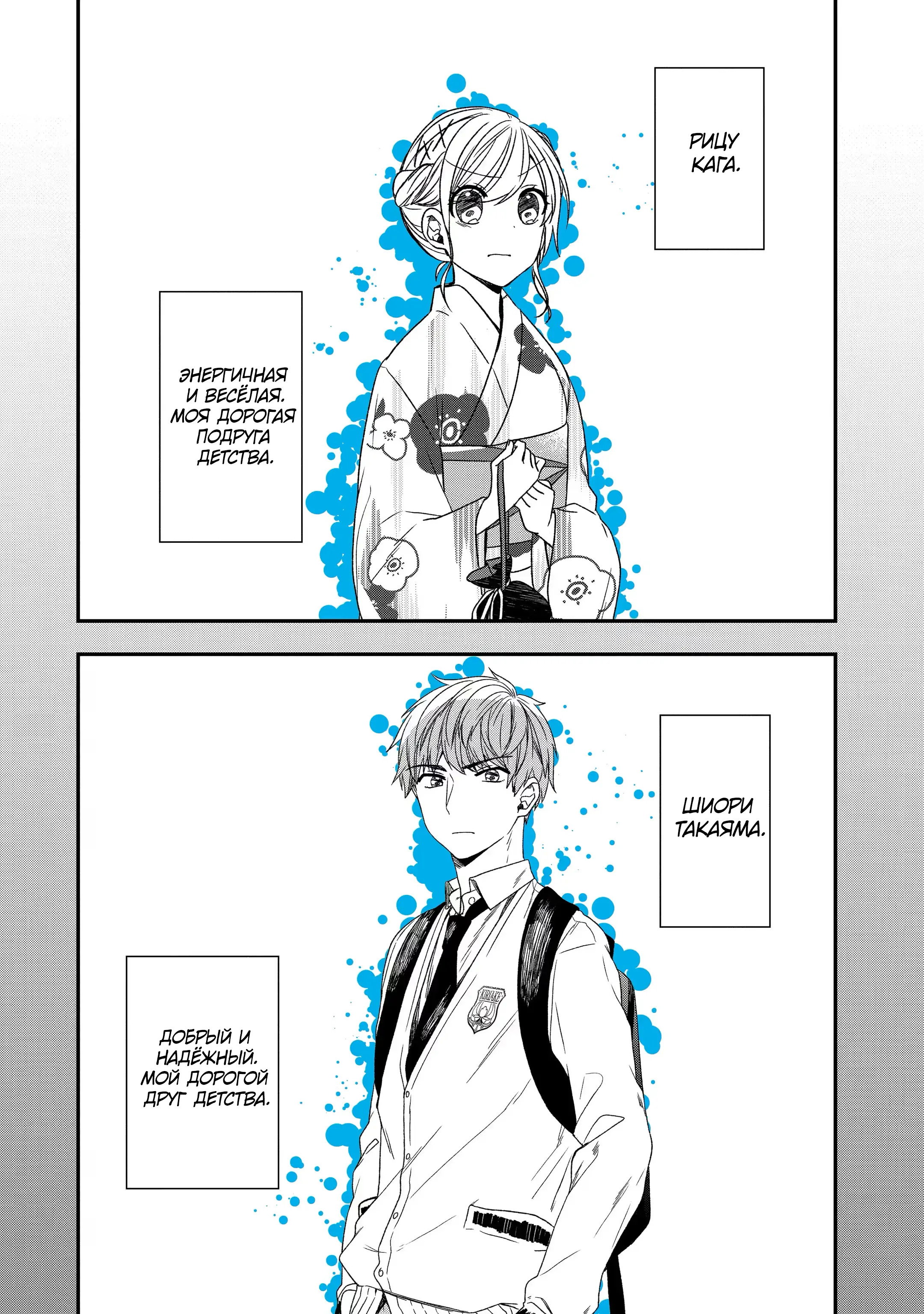 Манга Твой пол — «Мона Лиза» - Глава 28 Страница 20