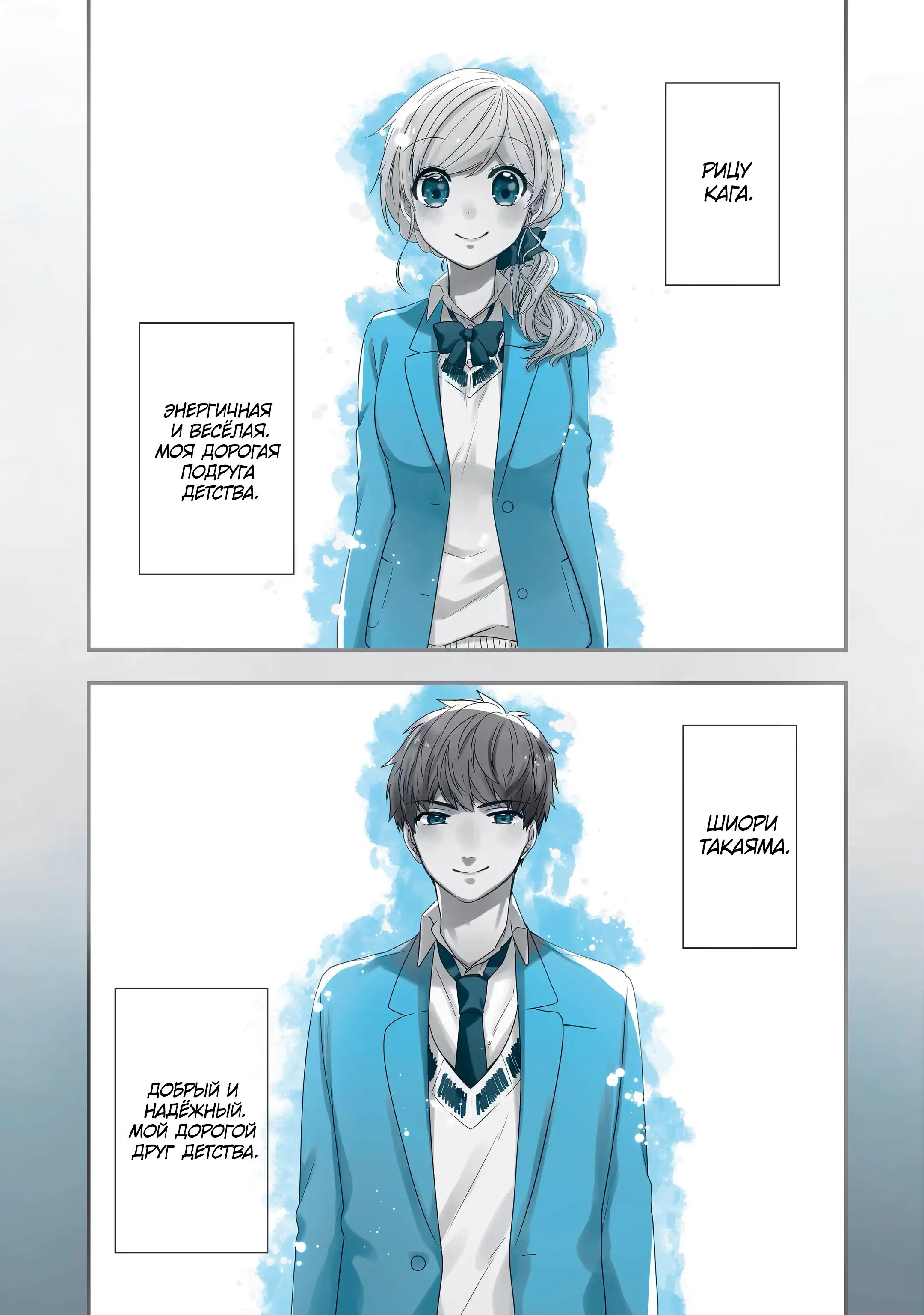 Манга Твой пол — «Мона Лиза» - Глава 28 Страница 12