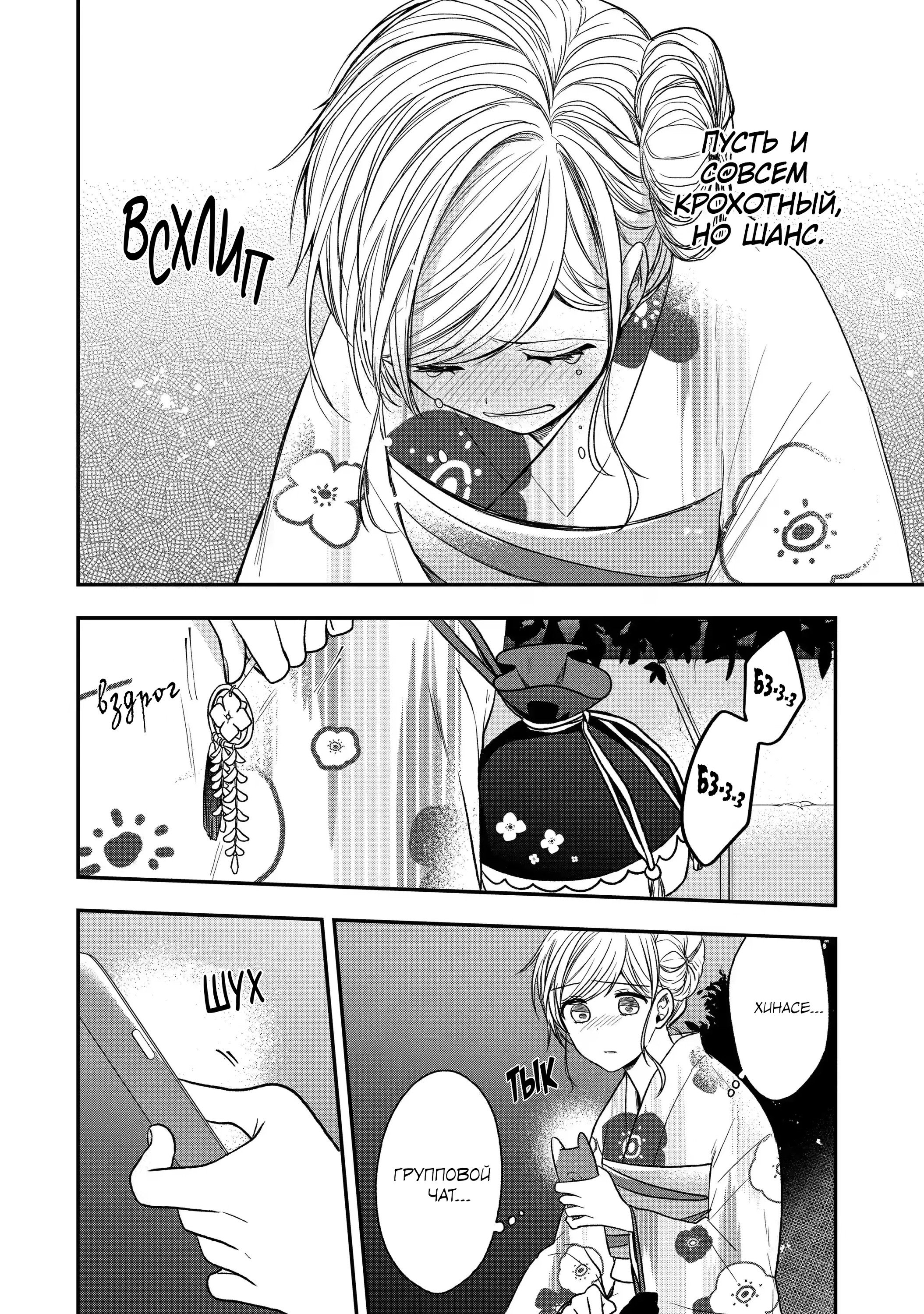 Манга Твой пол — «Мона Лиза» - Глава 27 Страница 28