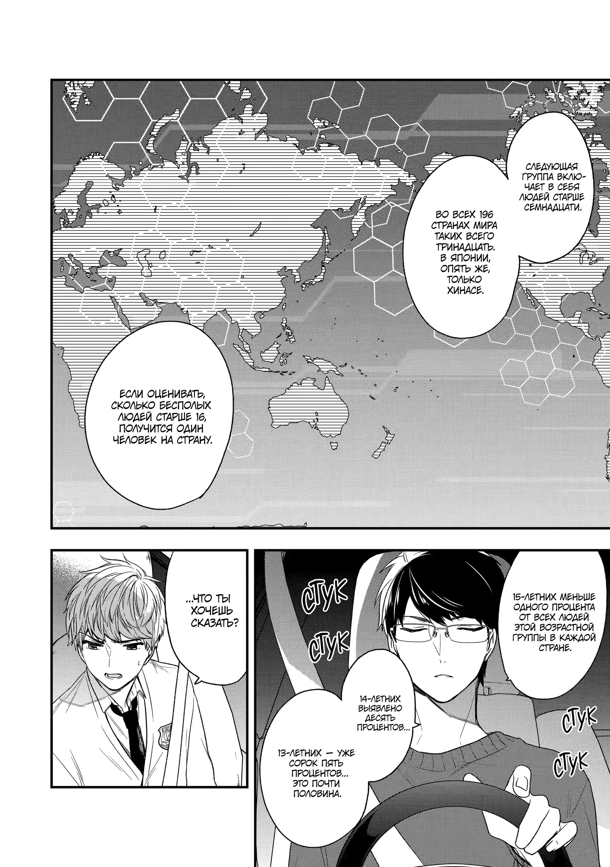 Манга Твой пол — «Мона Лиза» - Глава 27 Страница 22