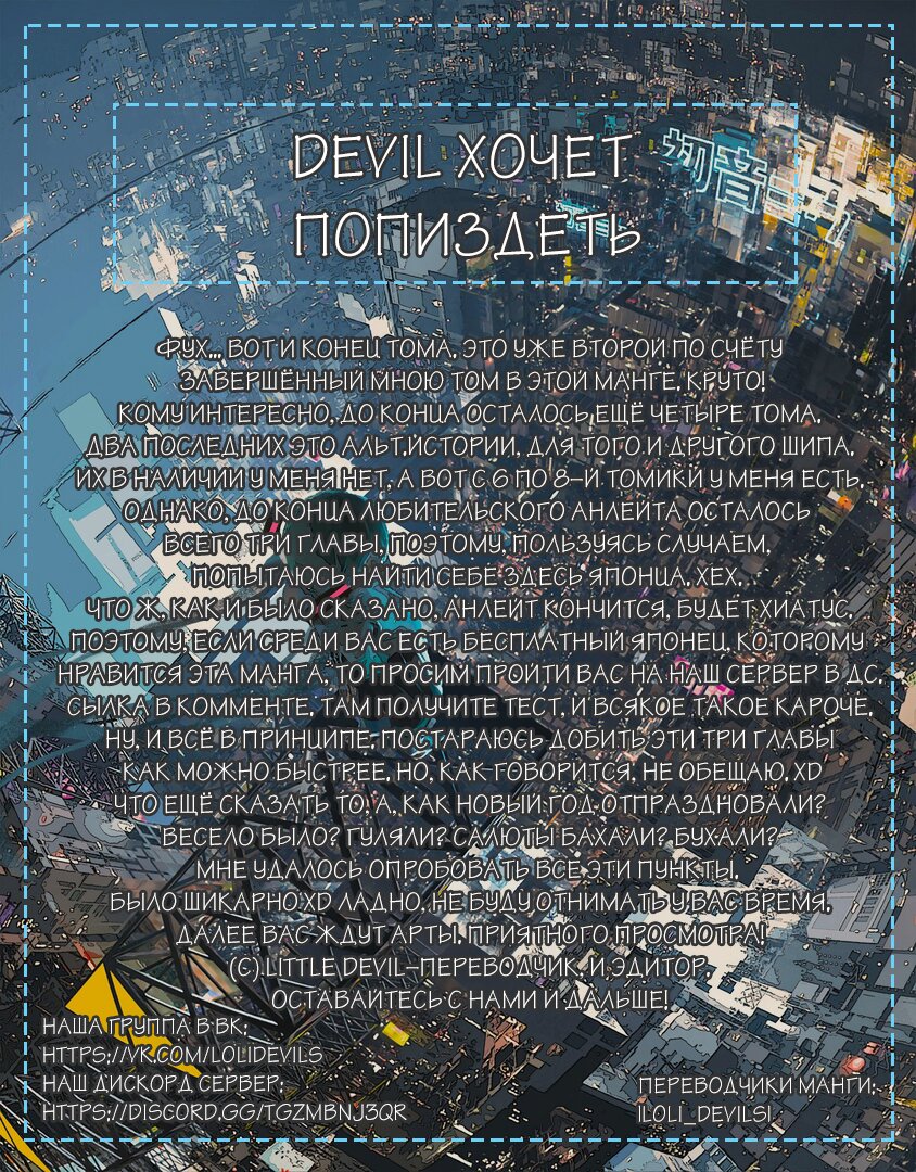 Манга Твой пол — «Мона Лиза» - Глава 26 Страница 35