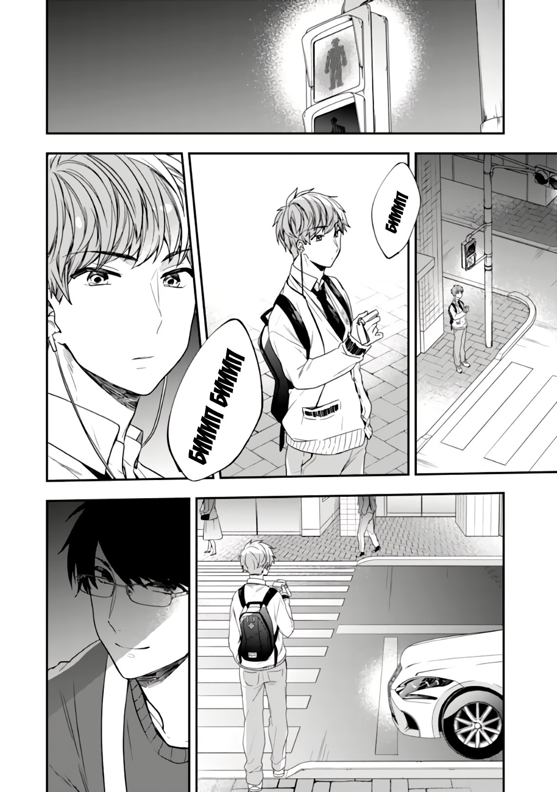 Манга Твой пол — «Мона Лиза» - Глава 26 Страница 26