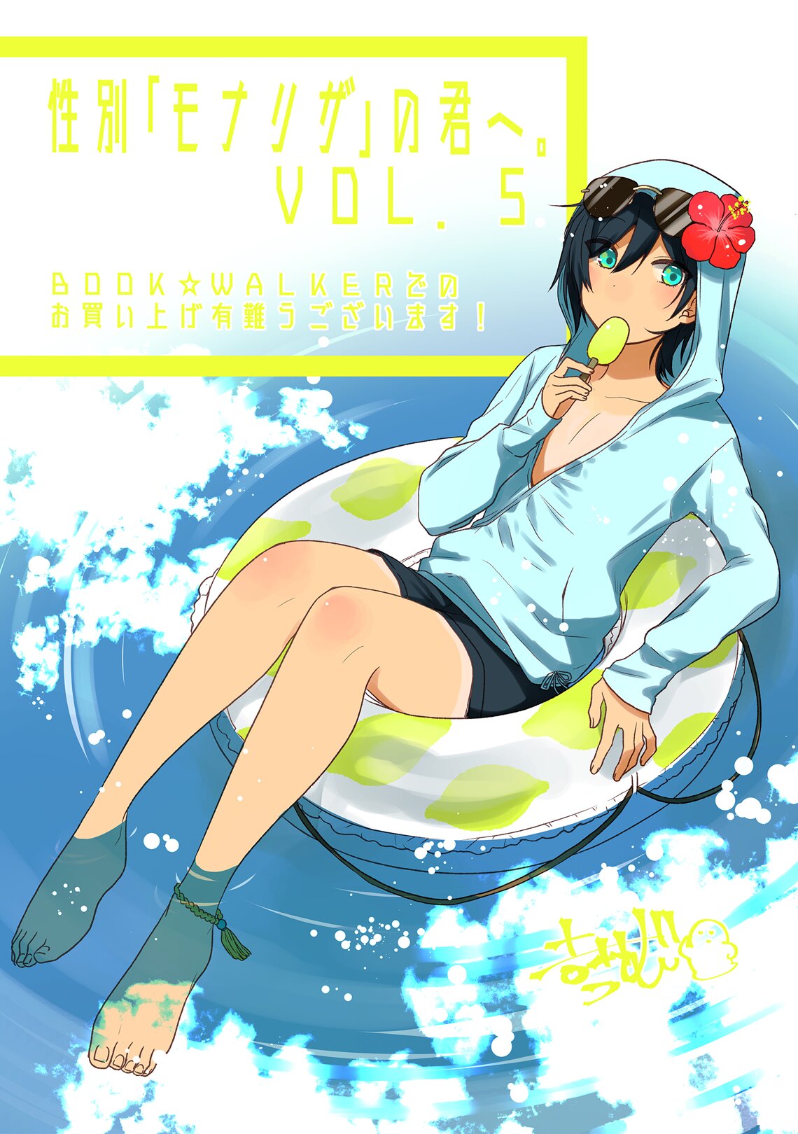 Манга Твой пол — «Мона Лиза» - Глава 26 Страница 37