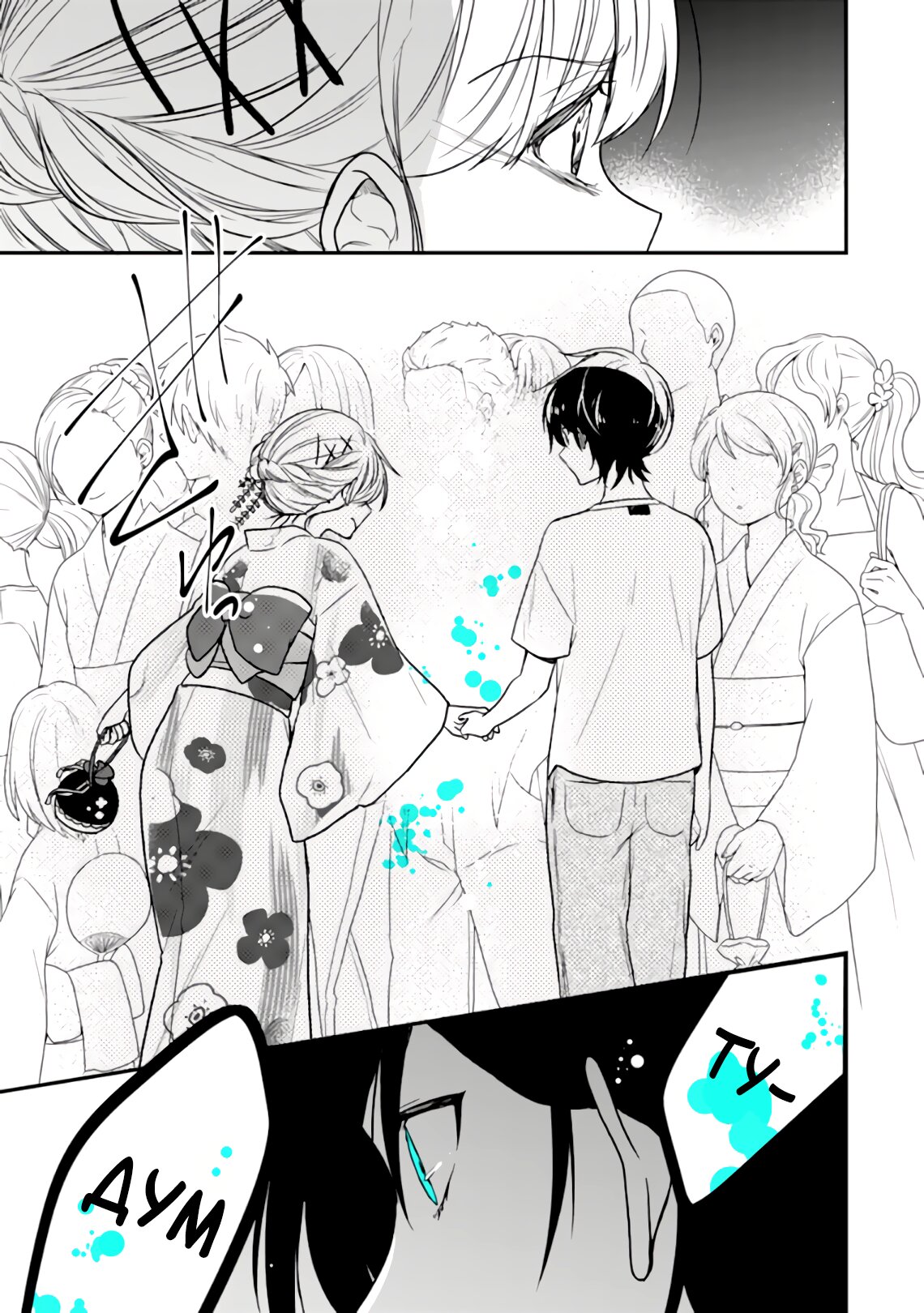 Манга Твой пол — «Мона Лиза» - Глава 24 Страница 28