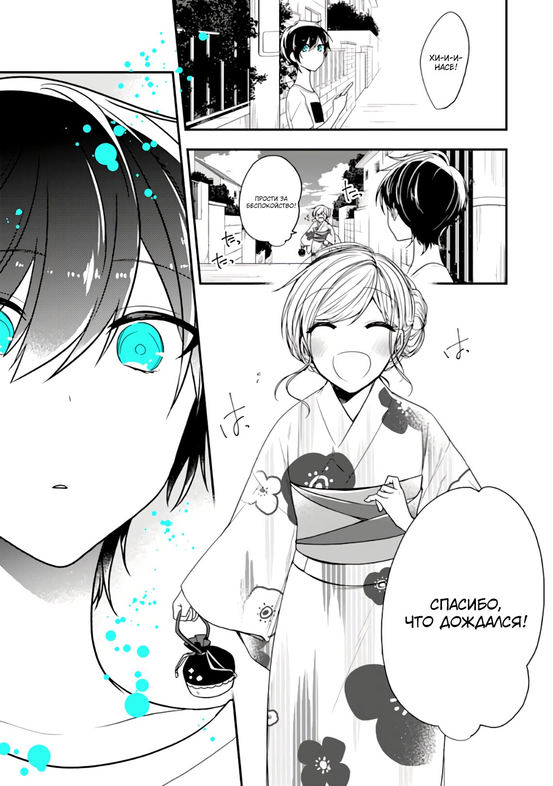 Манга Твой пол — «Мона Лиза» - Глава 24 Страница 4